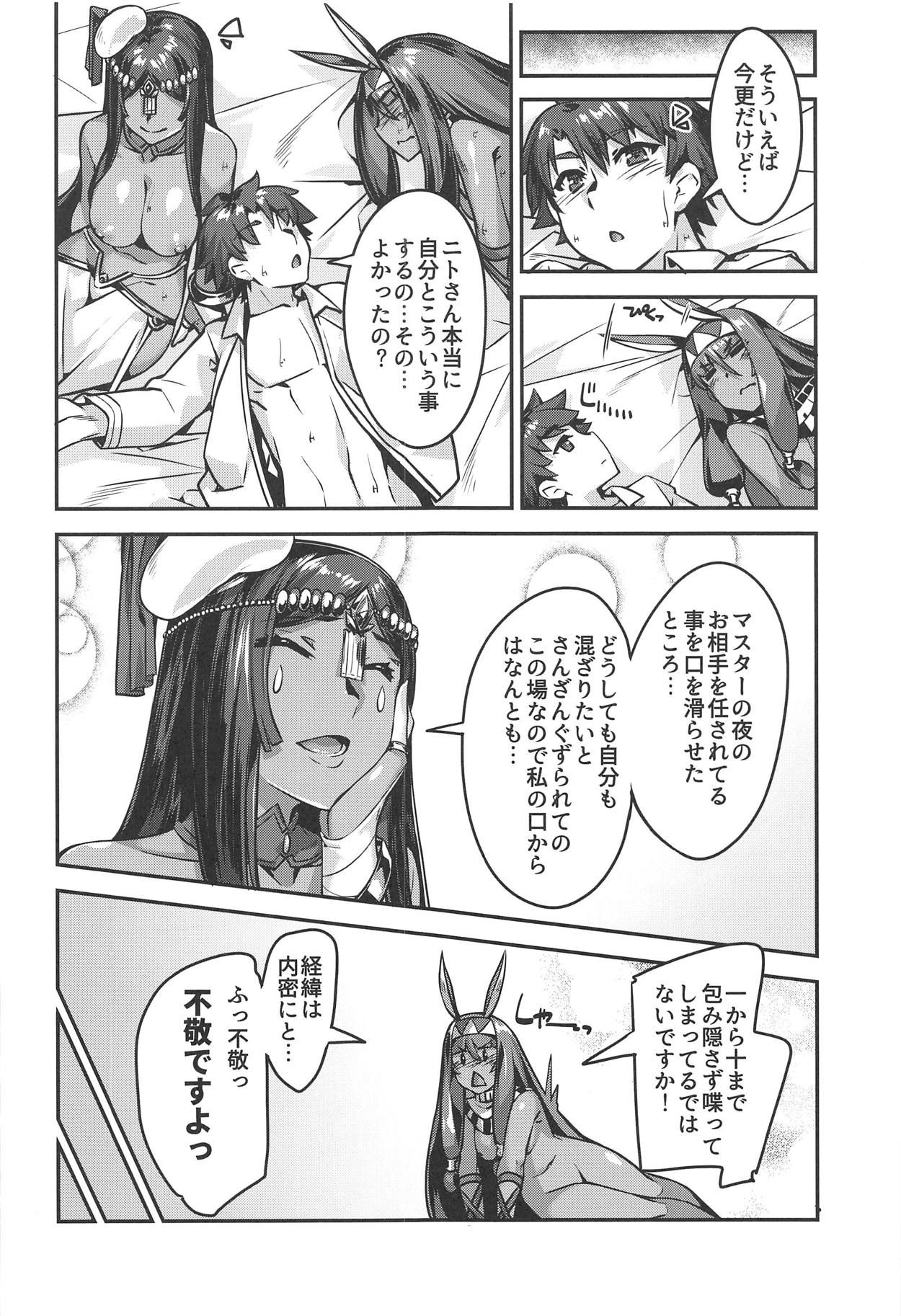 DESERT BEAUTY NAKED - Page 18