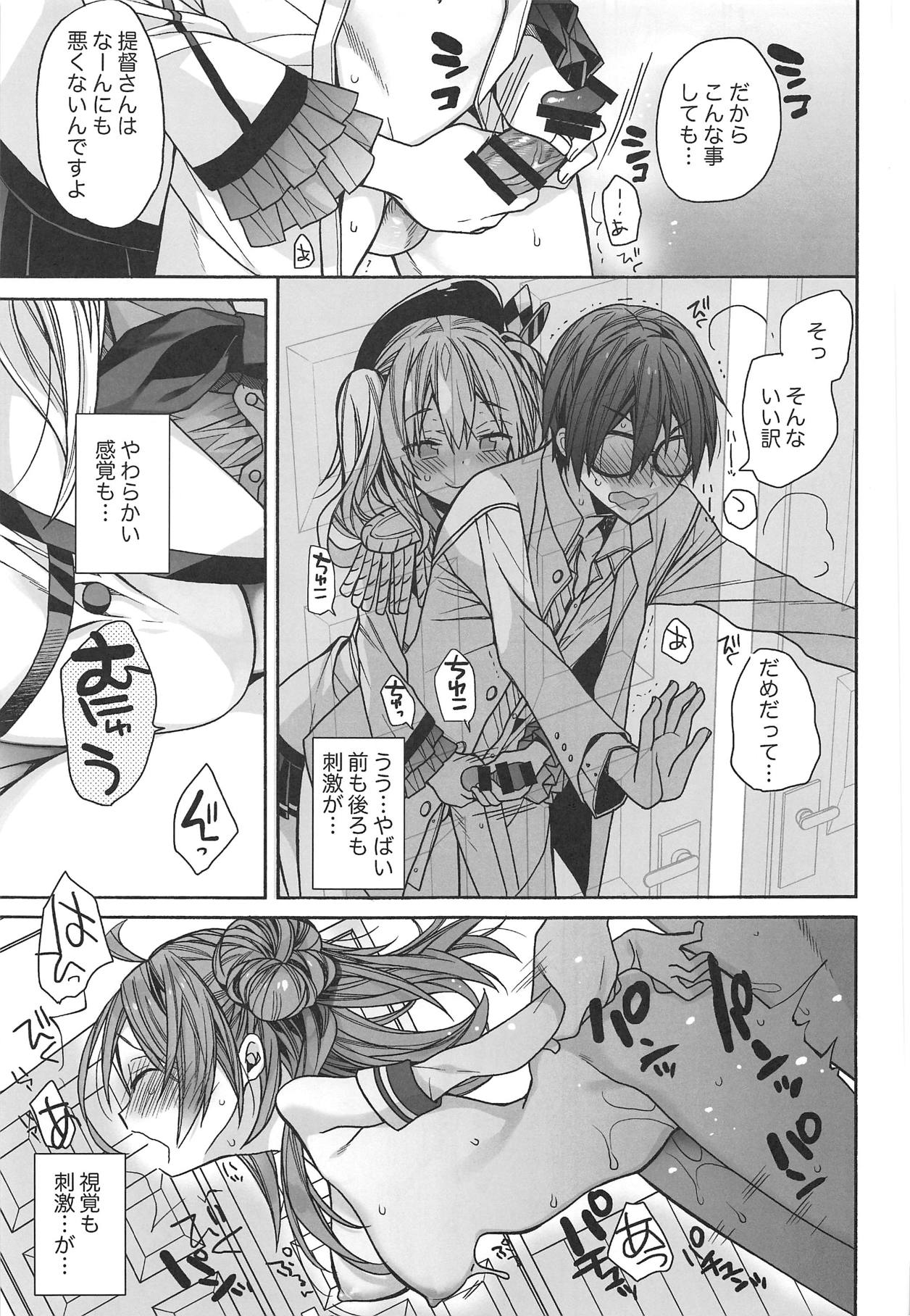 Kashima no Hatsukoi Sengen - Page 10