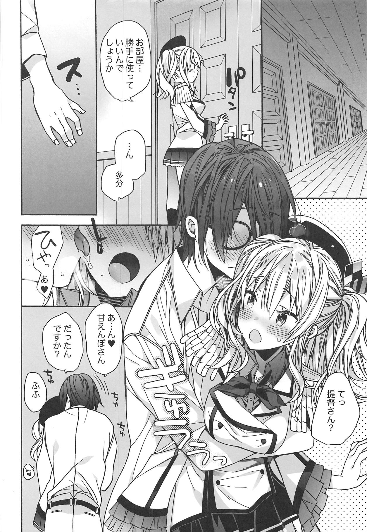 Kashima no Hatsukoi Sengen - Page 13