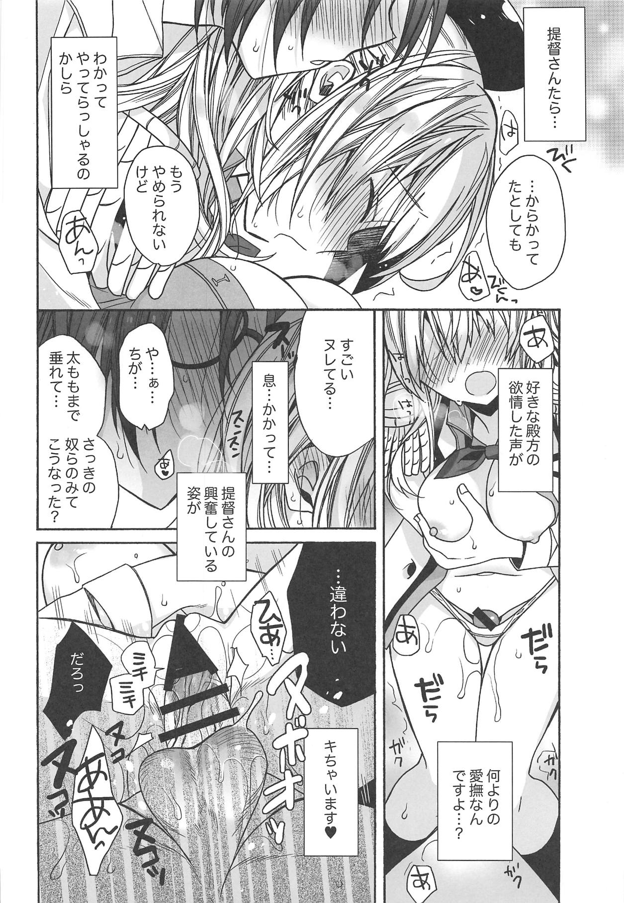 Kashima no Hatsukoi Sengen - Page 15