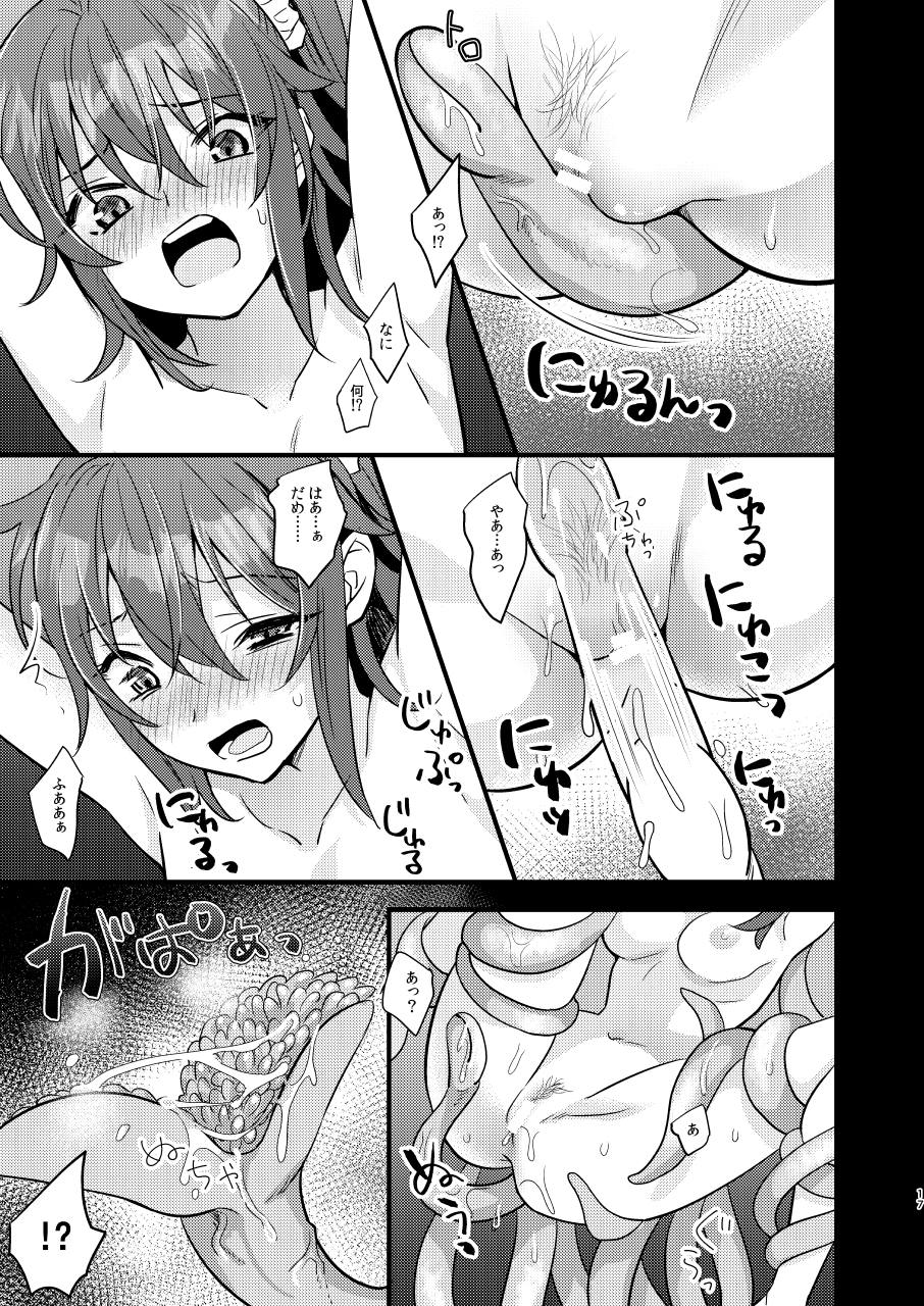 Ryoujoku ~Juurin Zecchou~ - Page 16