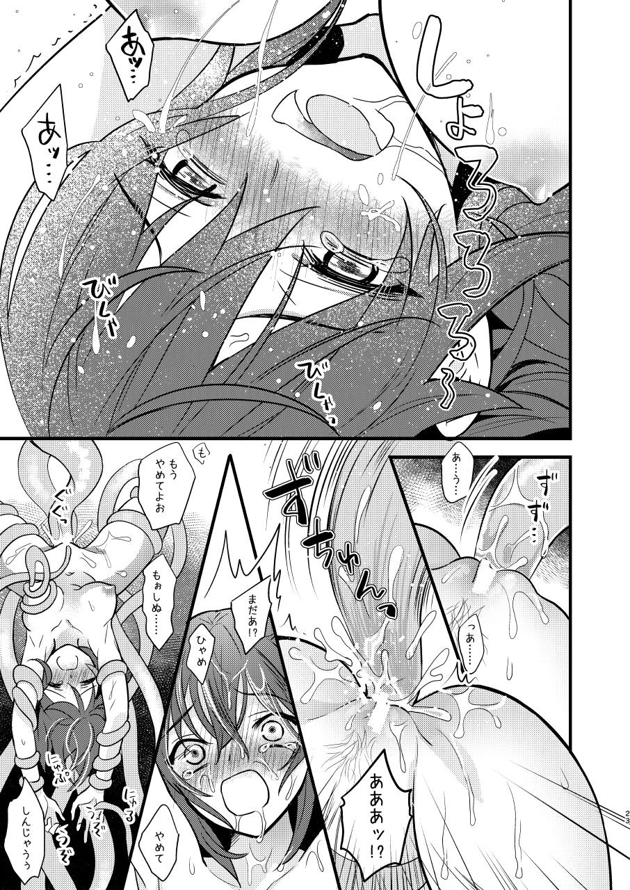 Ryoujoku ~Juurin Zecchou~ - Page 22