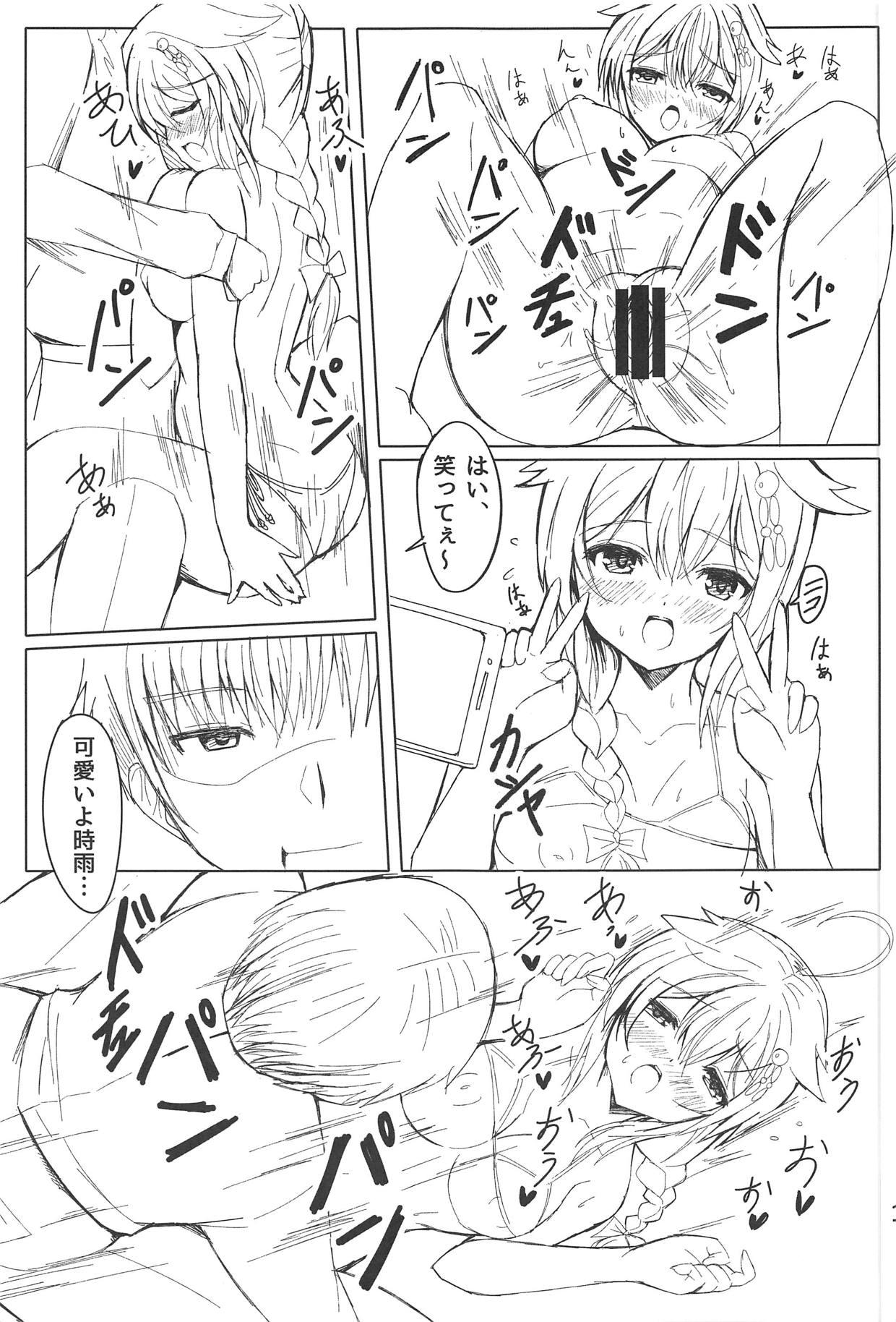 Shigure-chan Hamedori! Satsueikai - Page 16