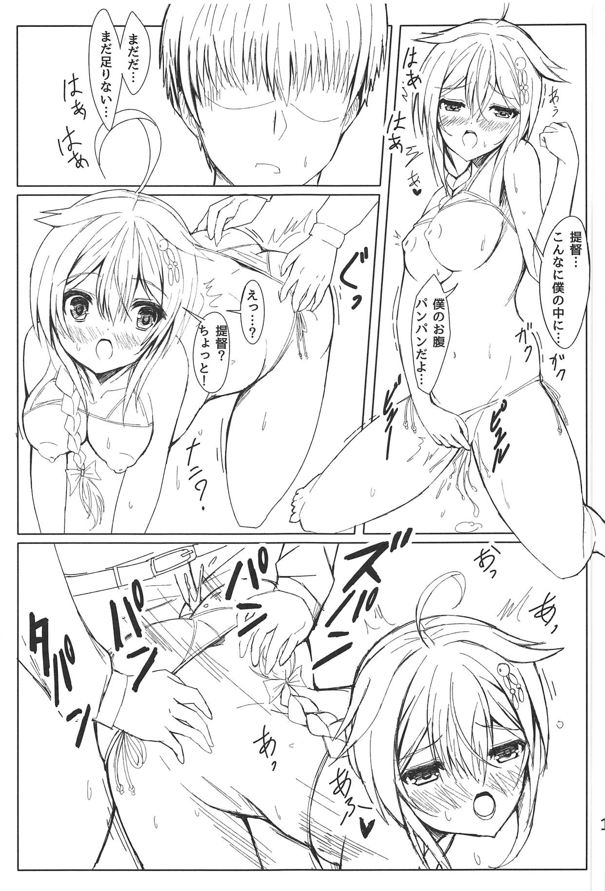 Shigure-chan Hamedori! Satsueikai - Page 18