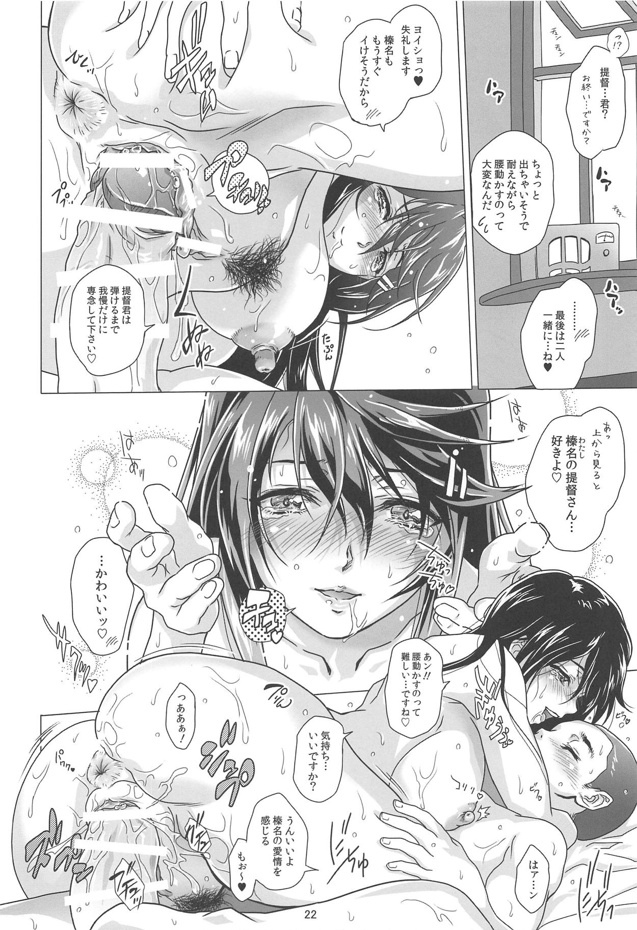 Chouyou no Naka de Kimi to - Page 20