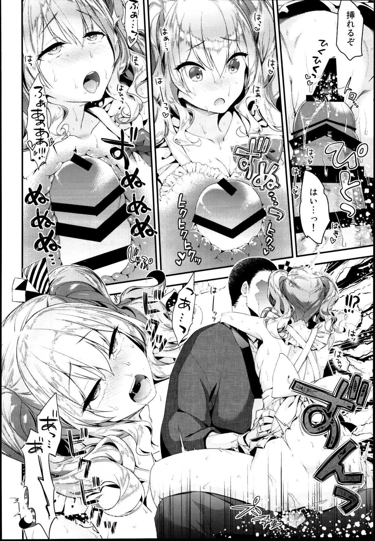 Kashima to Love Love Dousei Seikatsu - Page 12