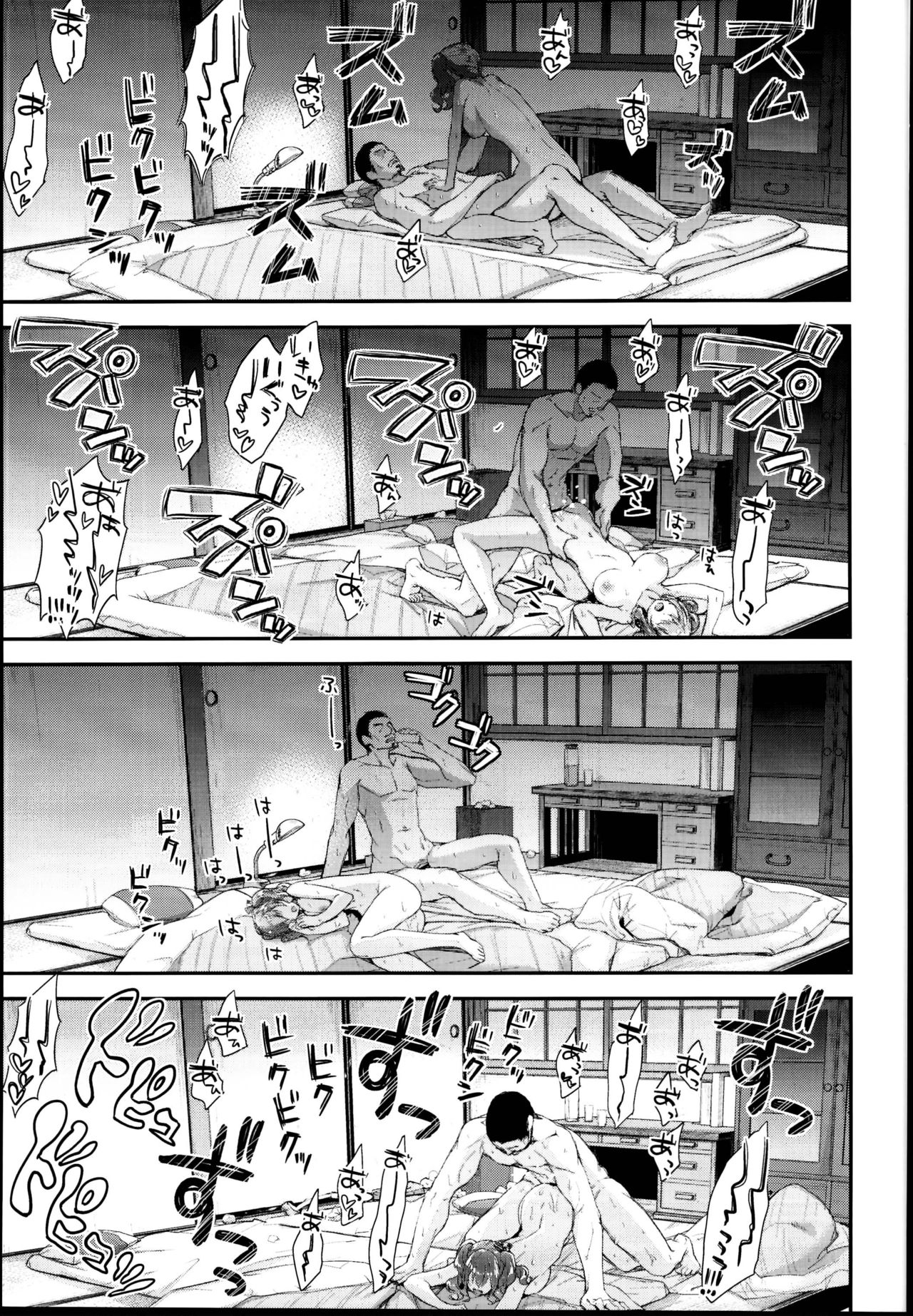 Kashima to Love Love Dousei Seikatsu - Page 19