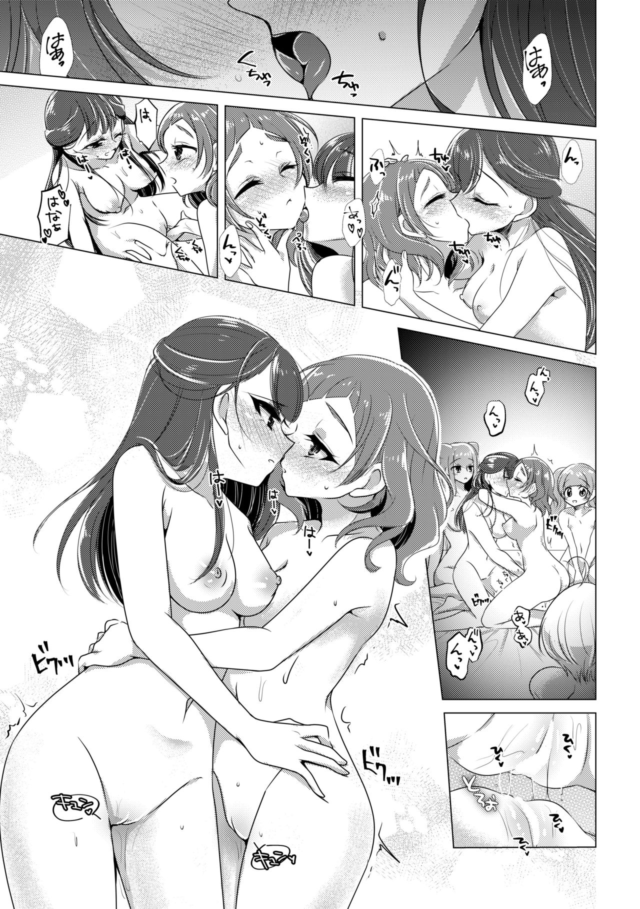 hanakanmuri wo kimi ni - Page 23