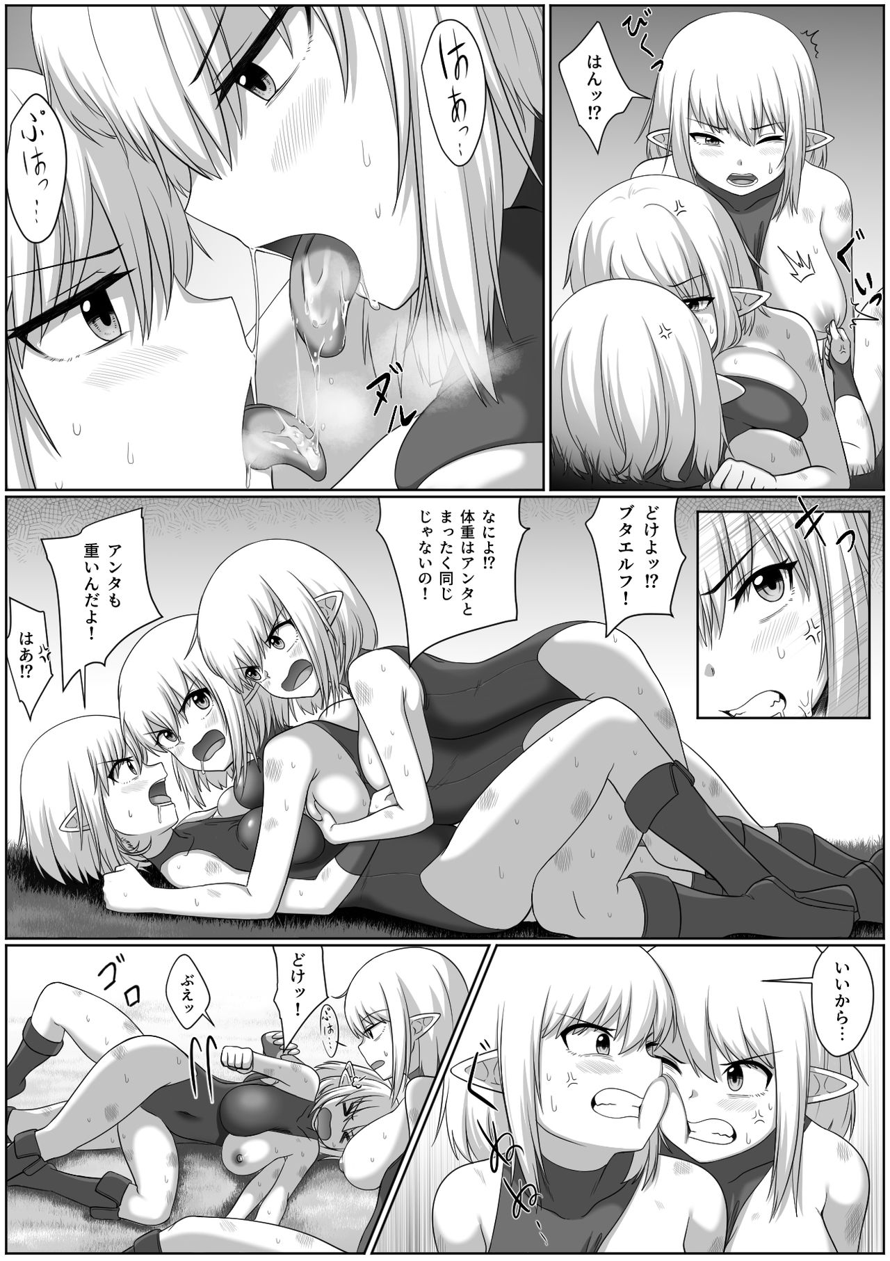 Selfcest in the forest - Page 13