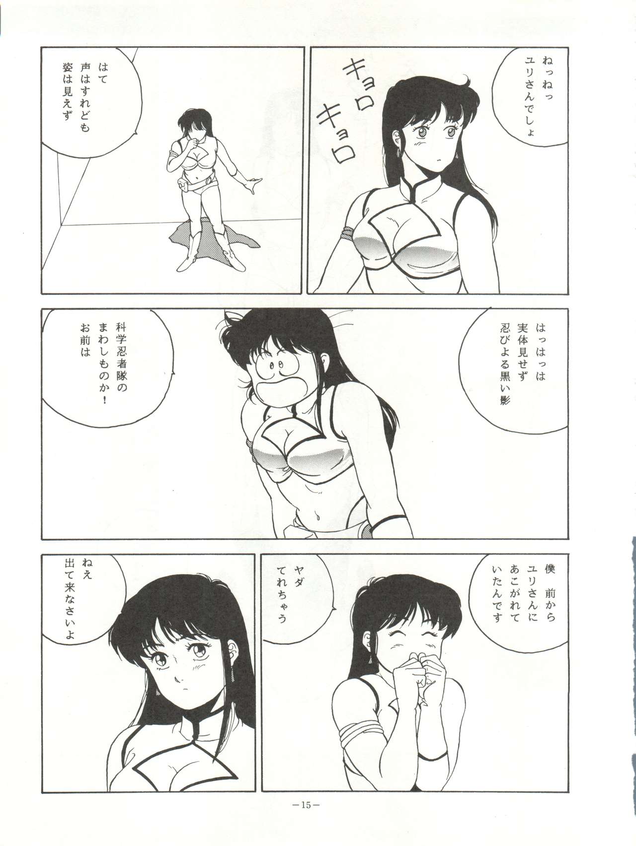 LOOK OUT 18 - Page 15