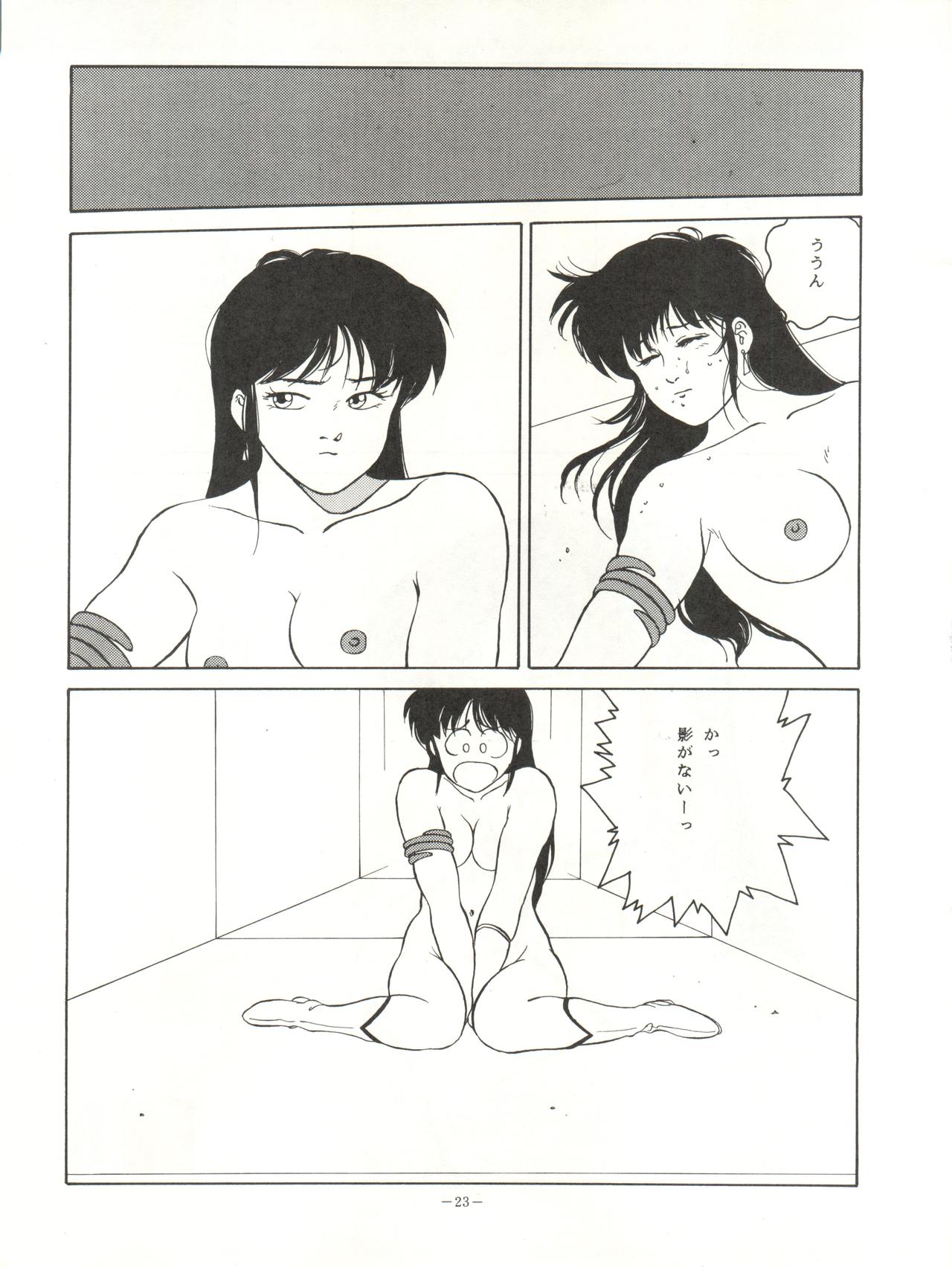 LOOK OUT 18 - Page 23