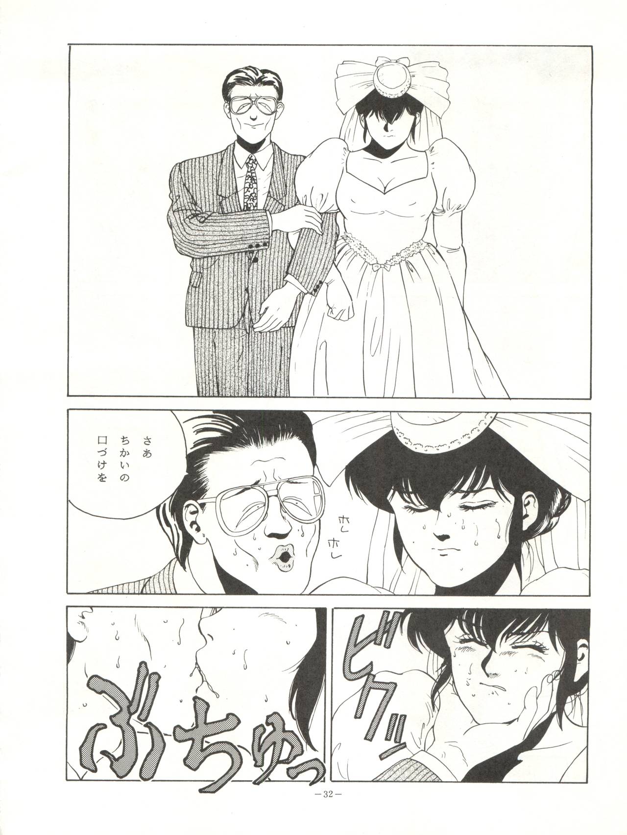 LOOK OUT 18 - Page 32