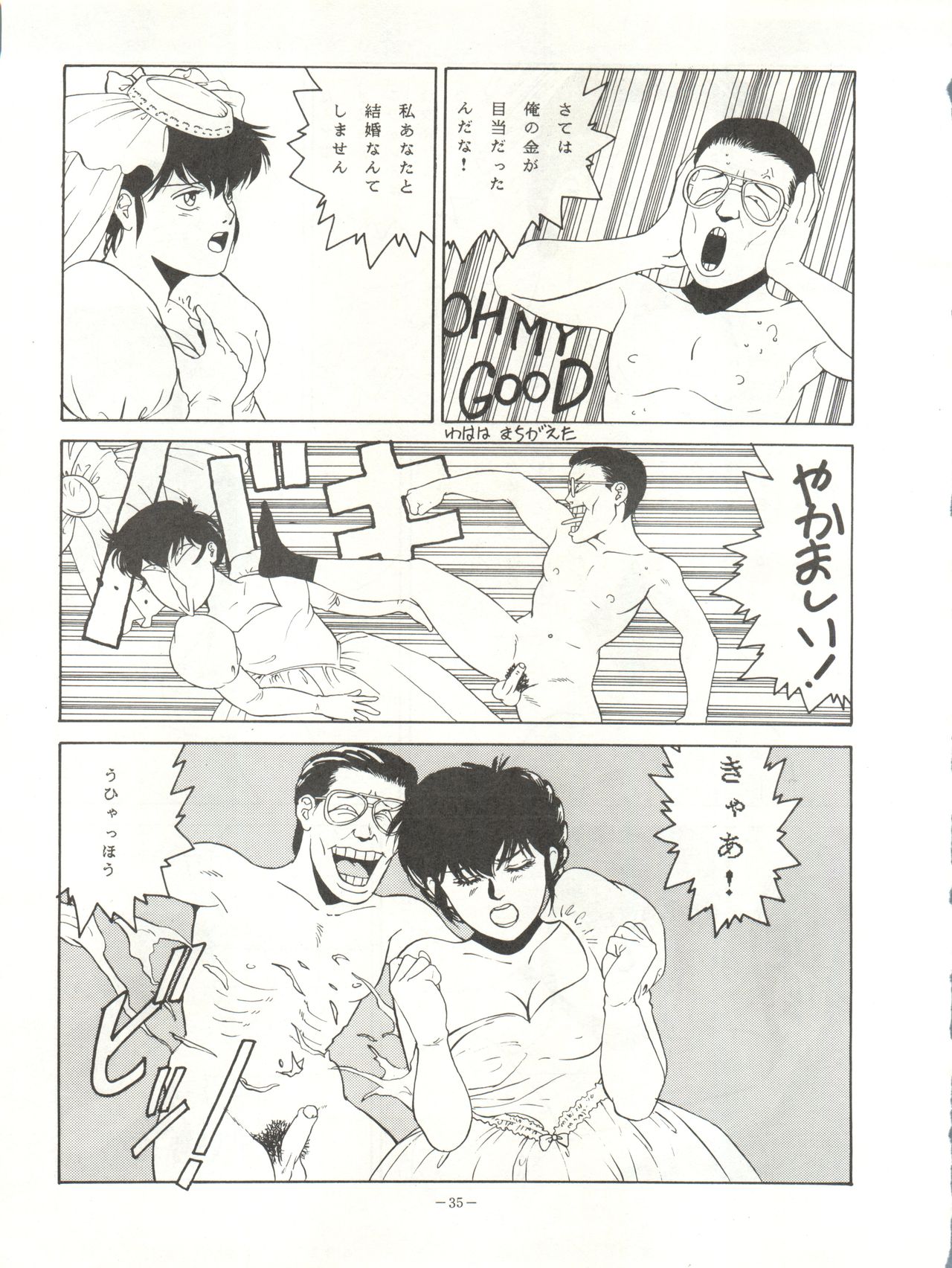 LOOK OUT 18 - Page 35
