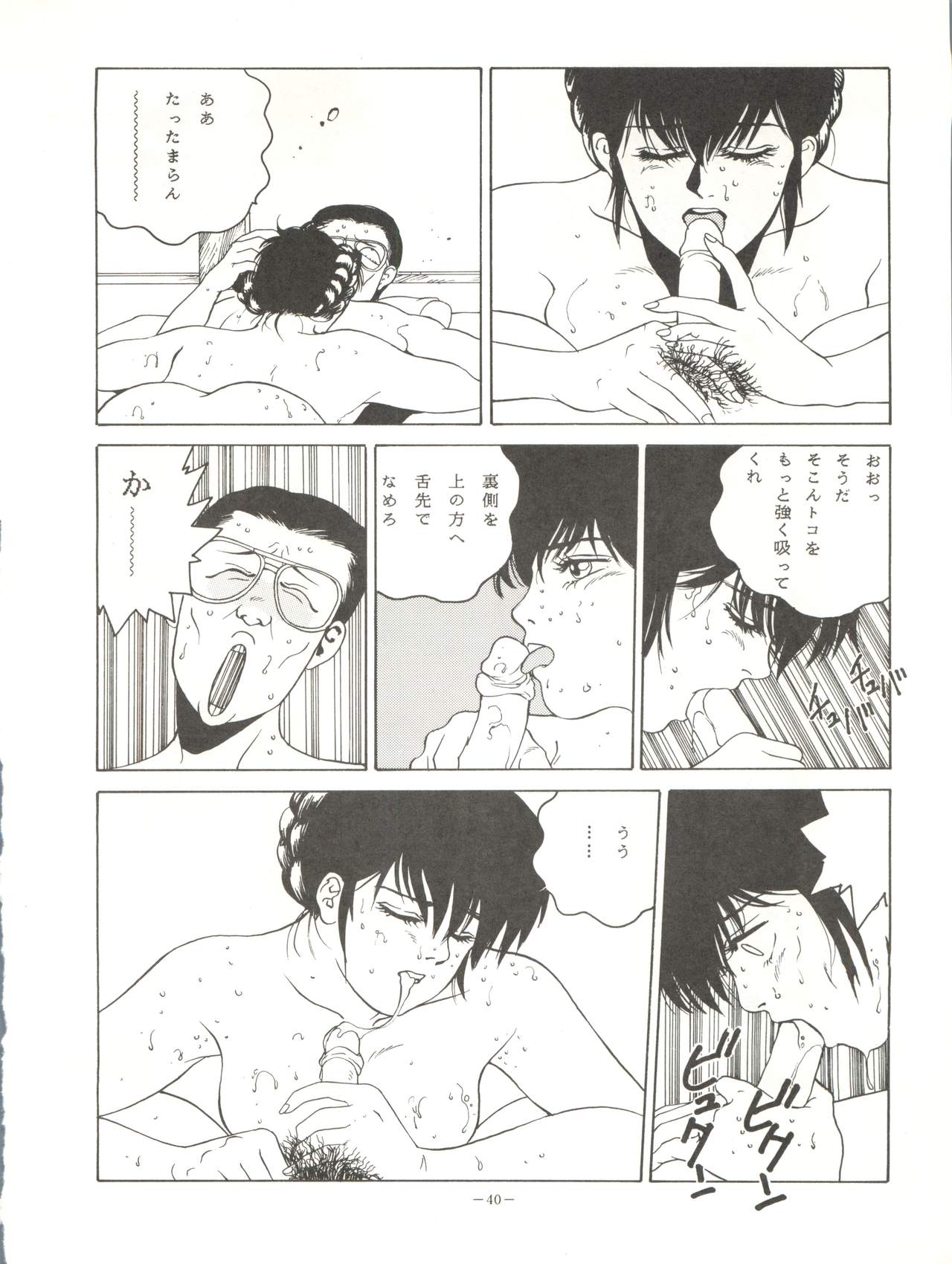 LOOK OUT 18 - Page 40