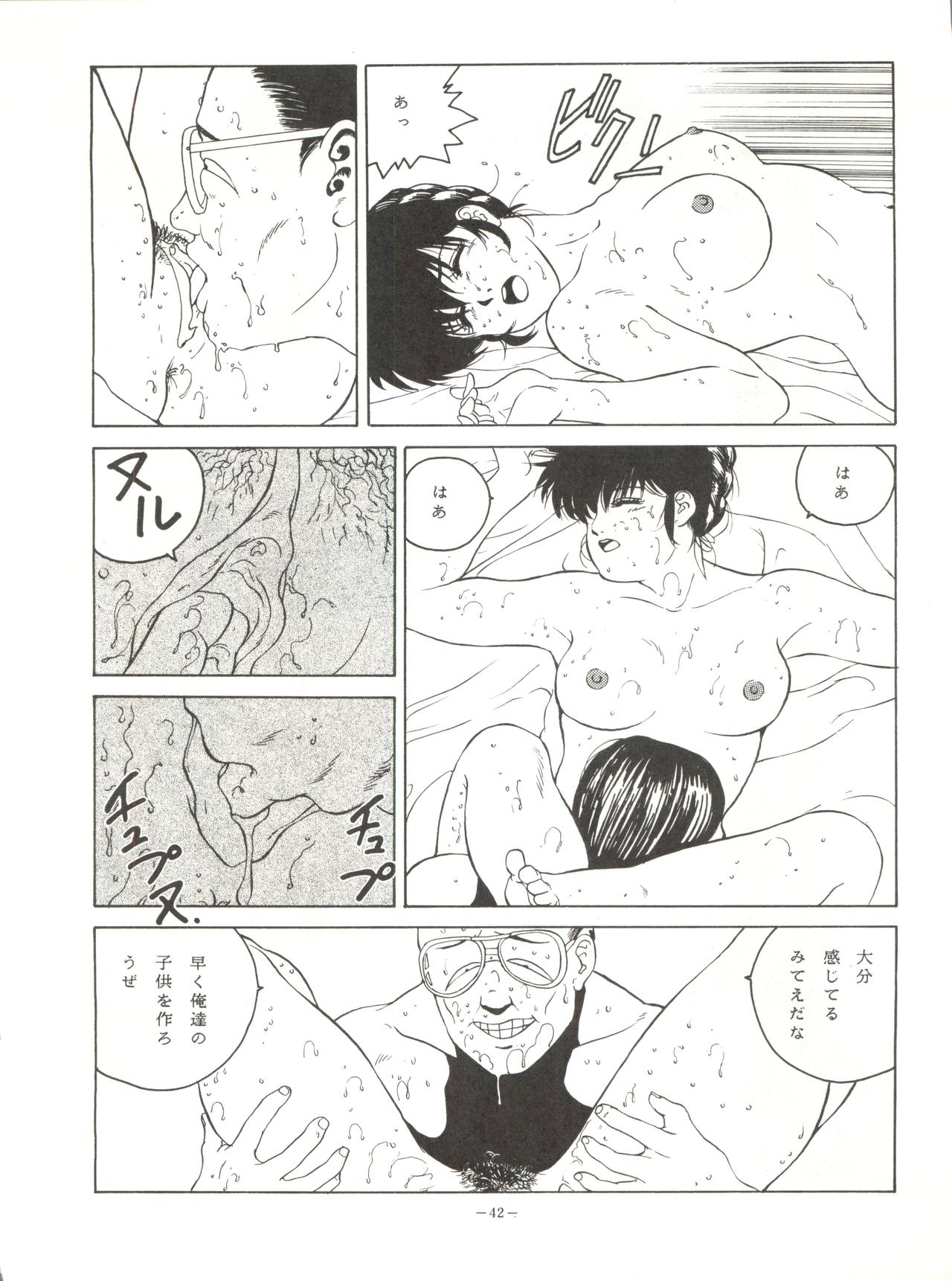 LOOK OUT 18 - Page 42