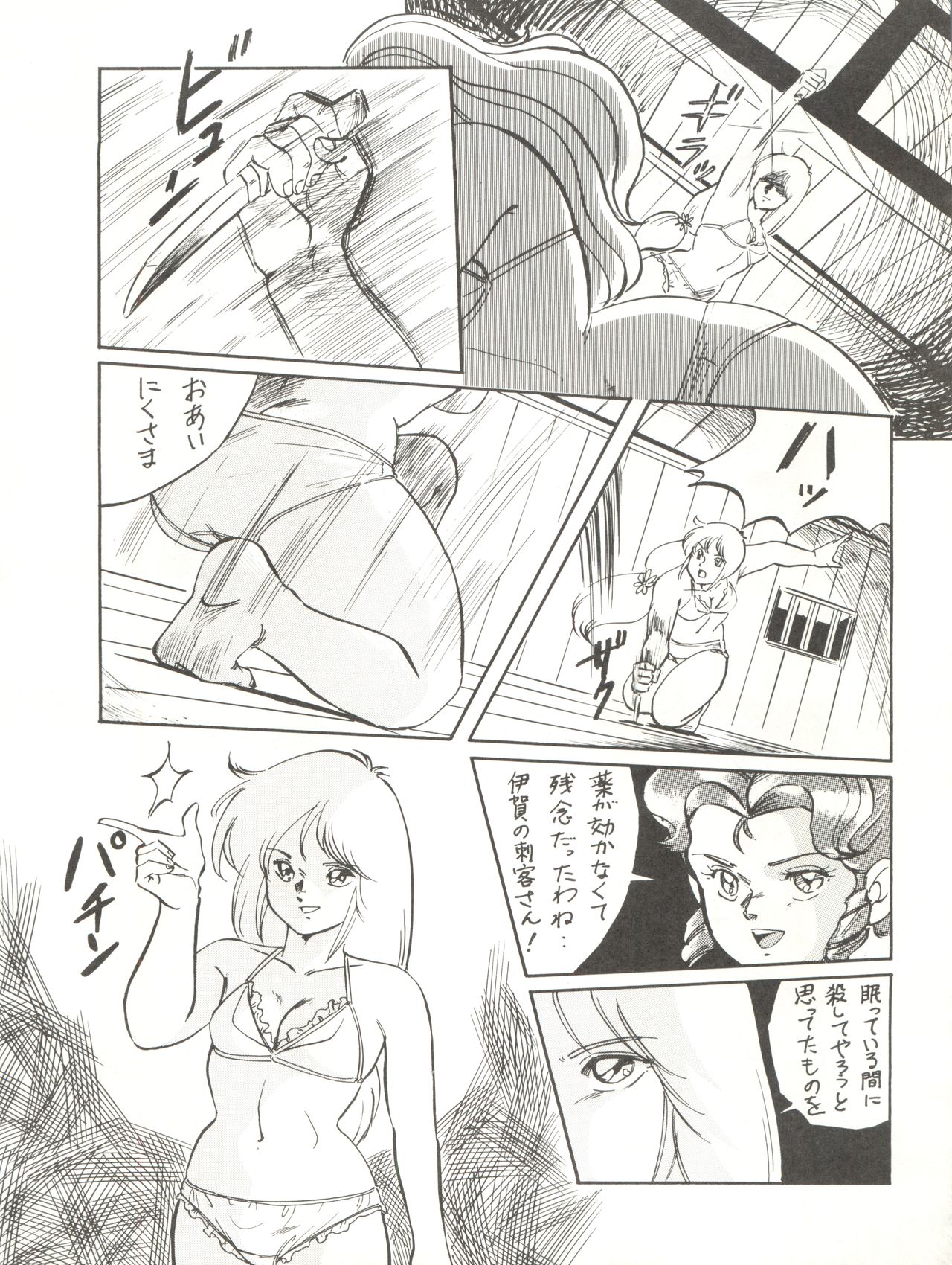 LOOK OUT 18 - Page 66