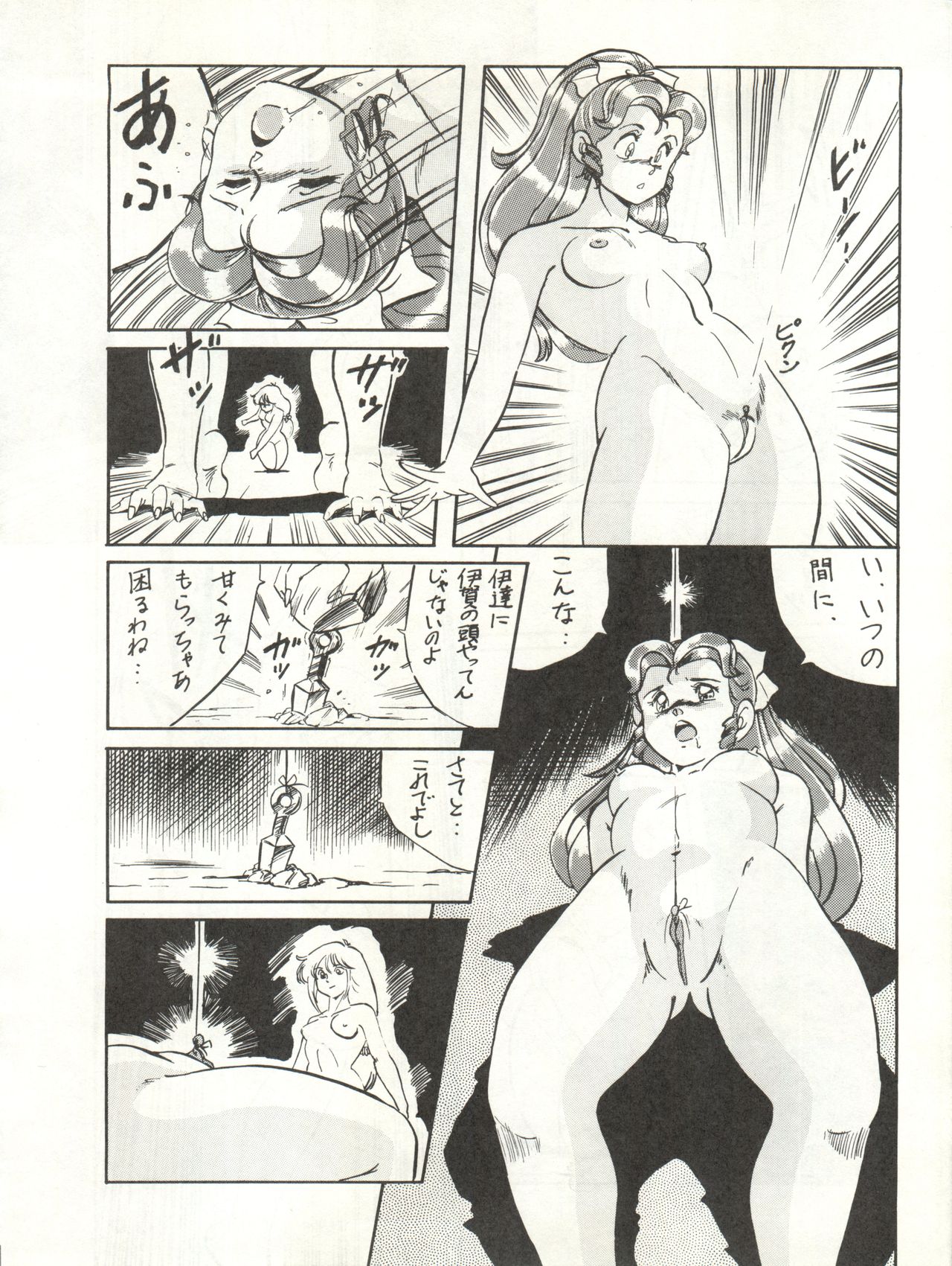 LOOK OUT 18 - Page 72