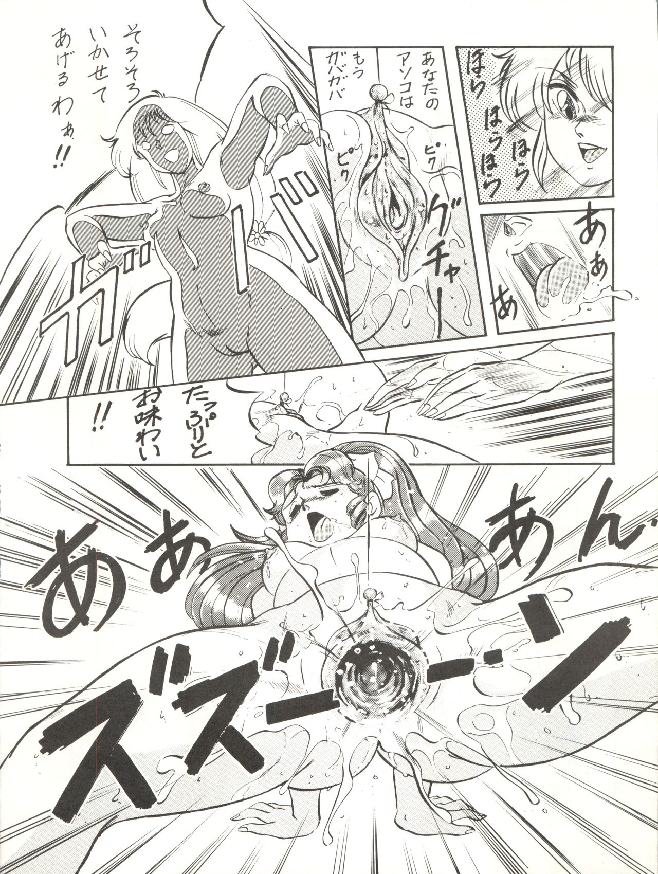 LOOK OUT 18 - Page 80