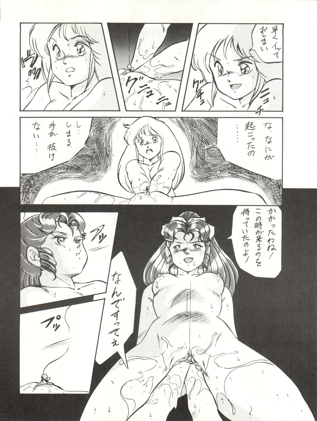 LOOK OUT 18 - Page 81