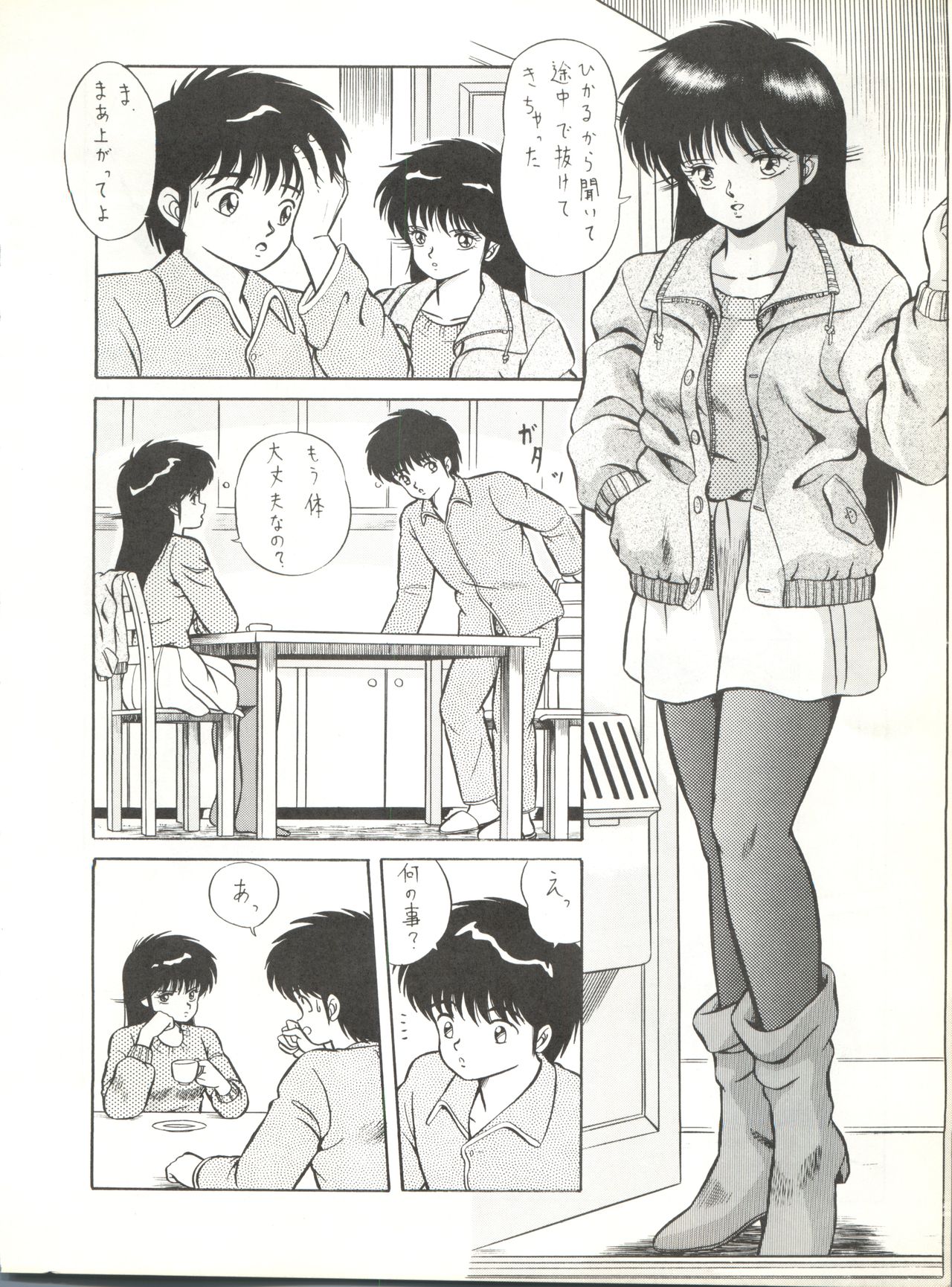 LOOK OUT 17 - Page 26