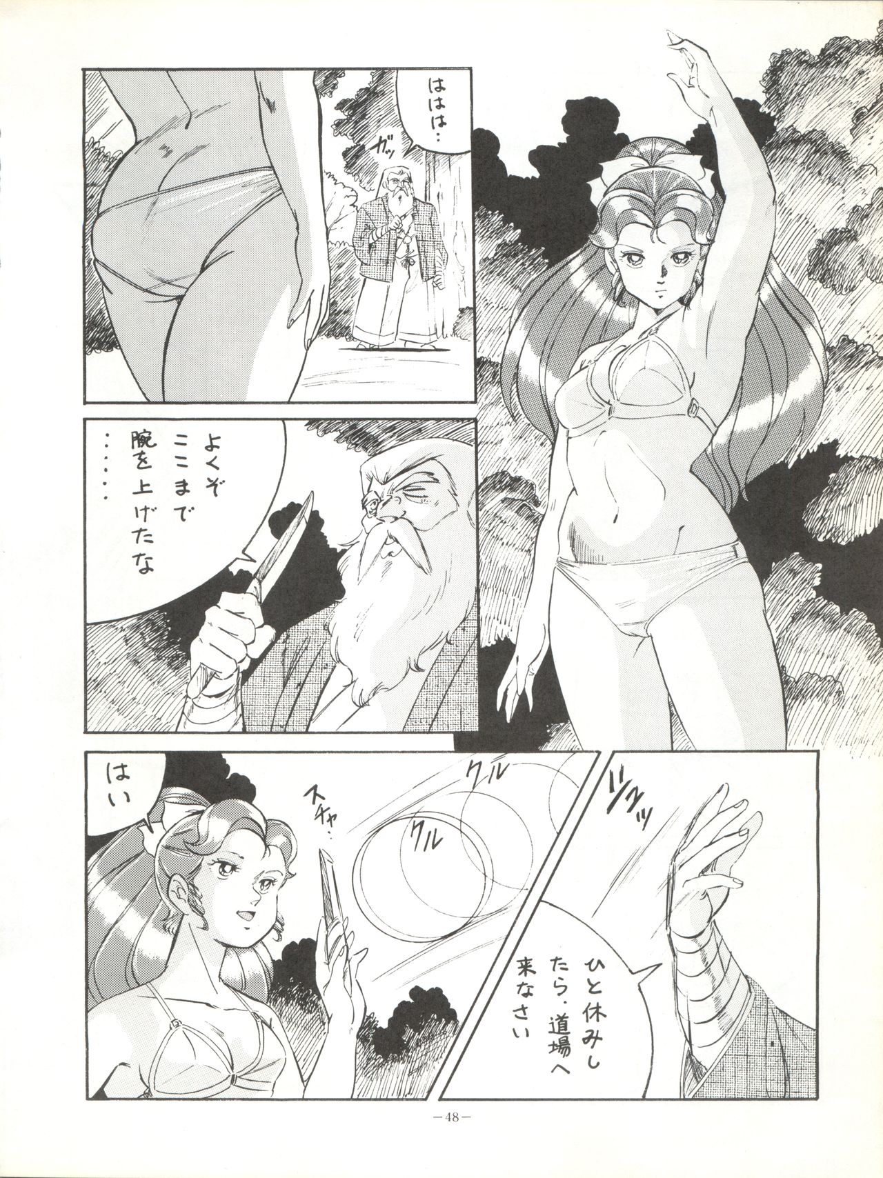 LOOK OUT 17 - Page 48