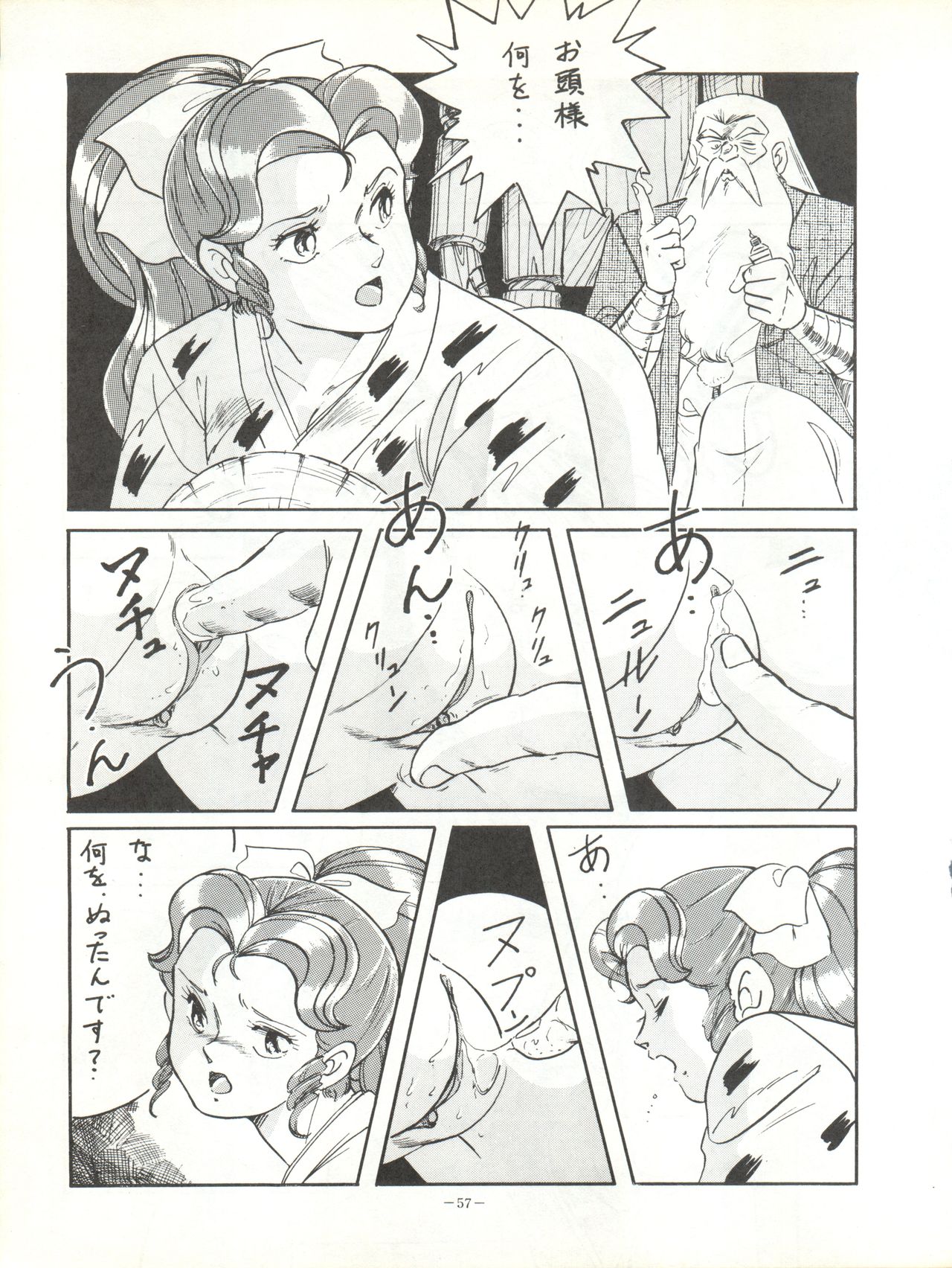 LOOK OUT 17 - Page 57
