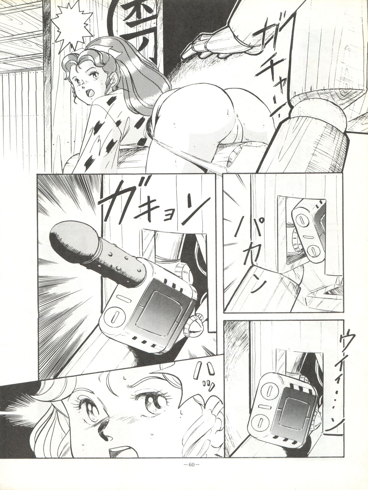 LOOK OUT 17 - Page 60