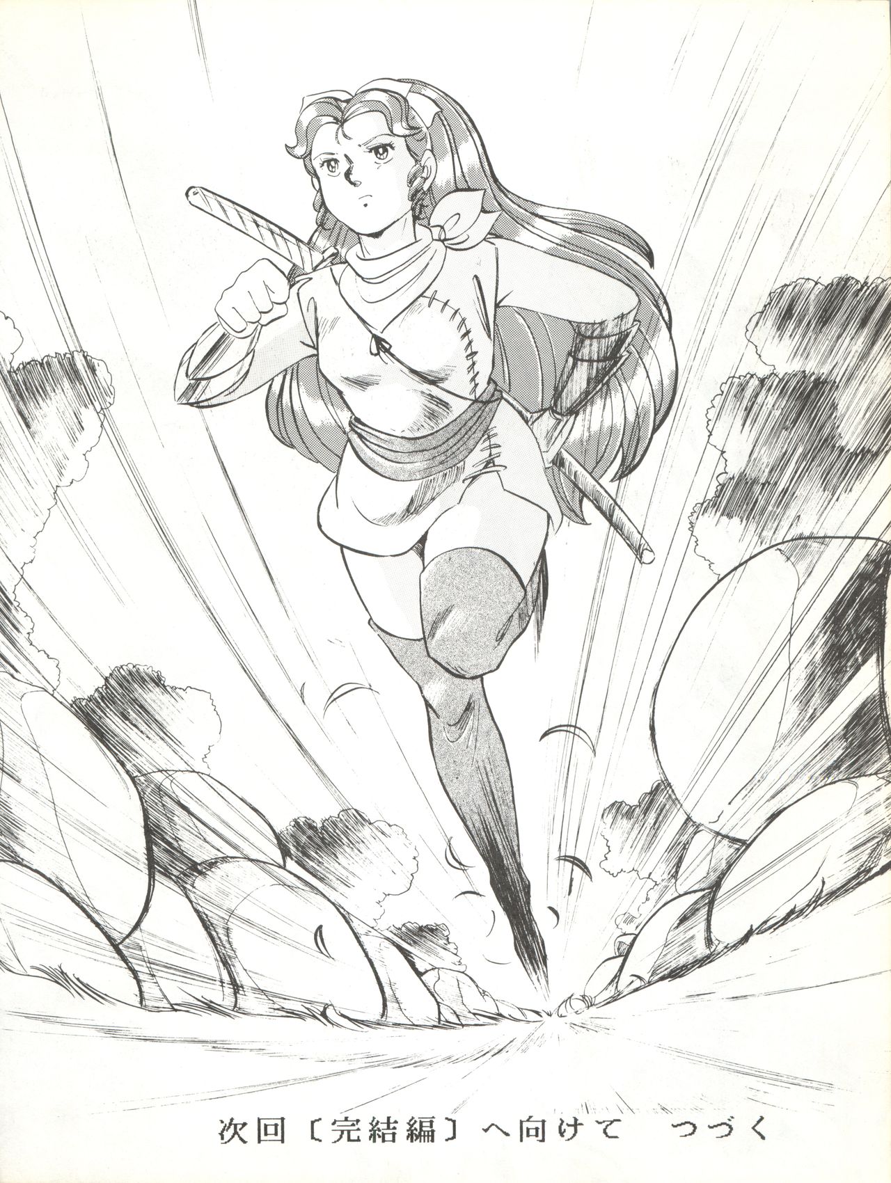 LOOK OUT 17 - Page 74