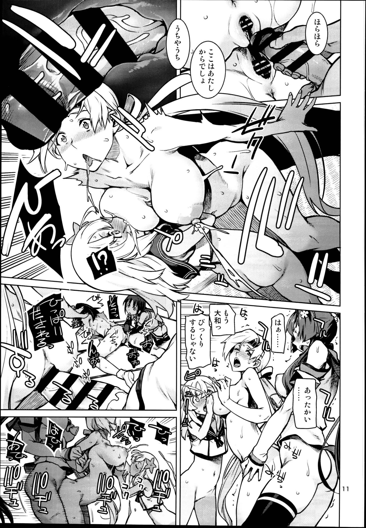 Toshinokure - Ring Out the Old, Ring in the New - Page 13