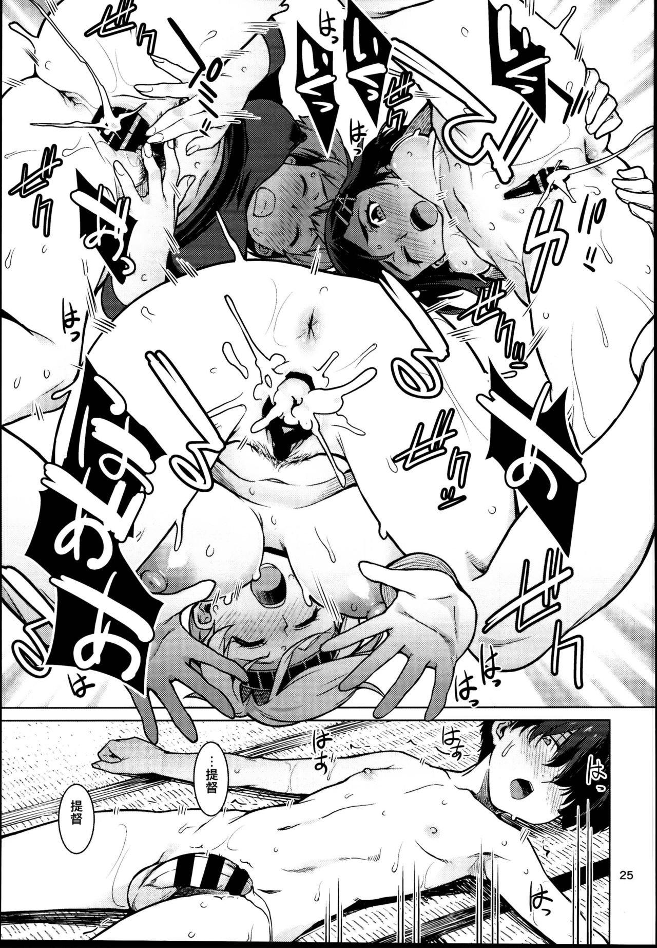 Toshinokure - Ring Out the Old, Ring in the New - Page 27