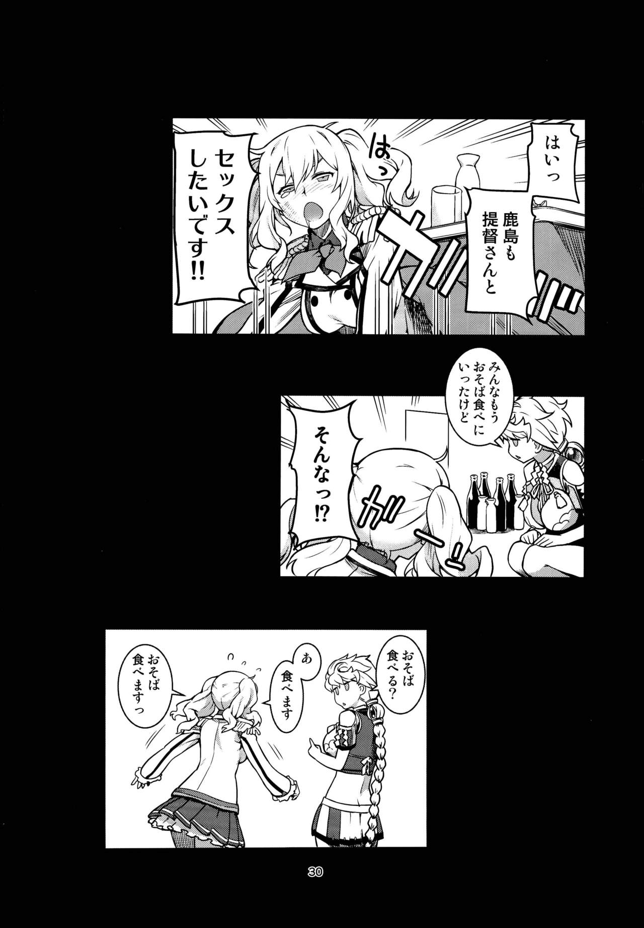 Toshinokure - Ring Out the Old, Ring in the New - Page 32
