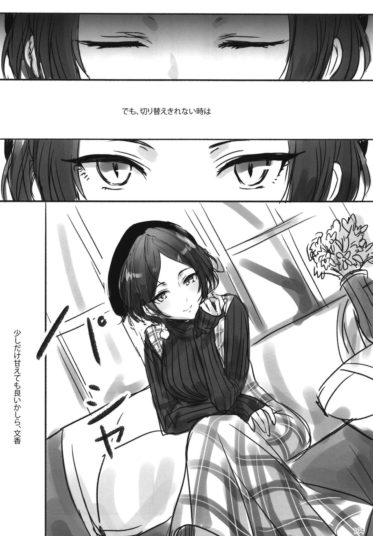 Tsuki no Hate made - Page 196