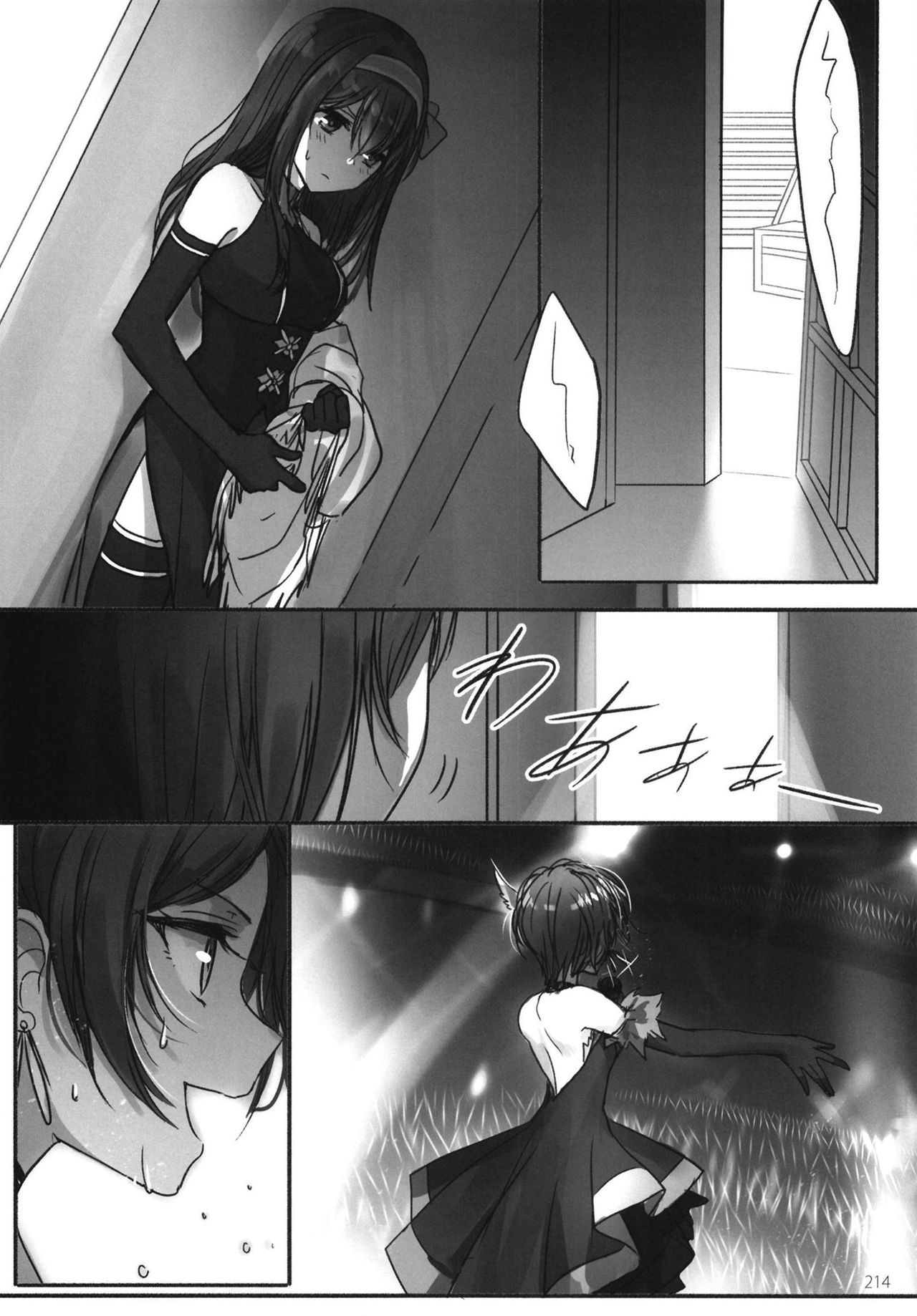 Tsuki no Hate made - Page 216