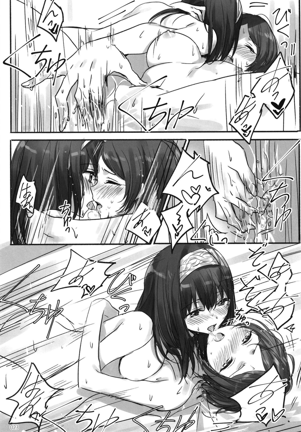 Tsuki no Hate made - Page 25