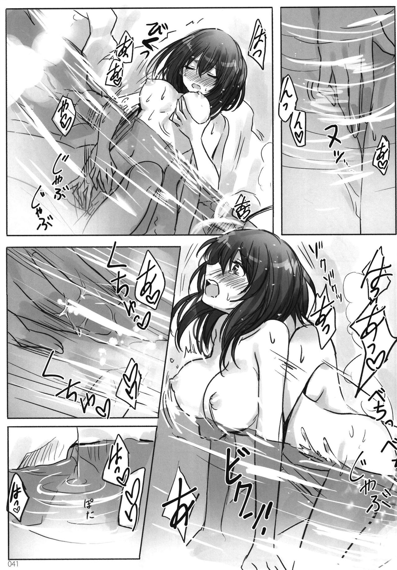 Tsuki no Hate made - Page 43