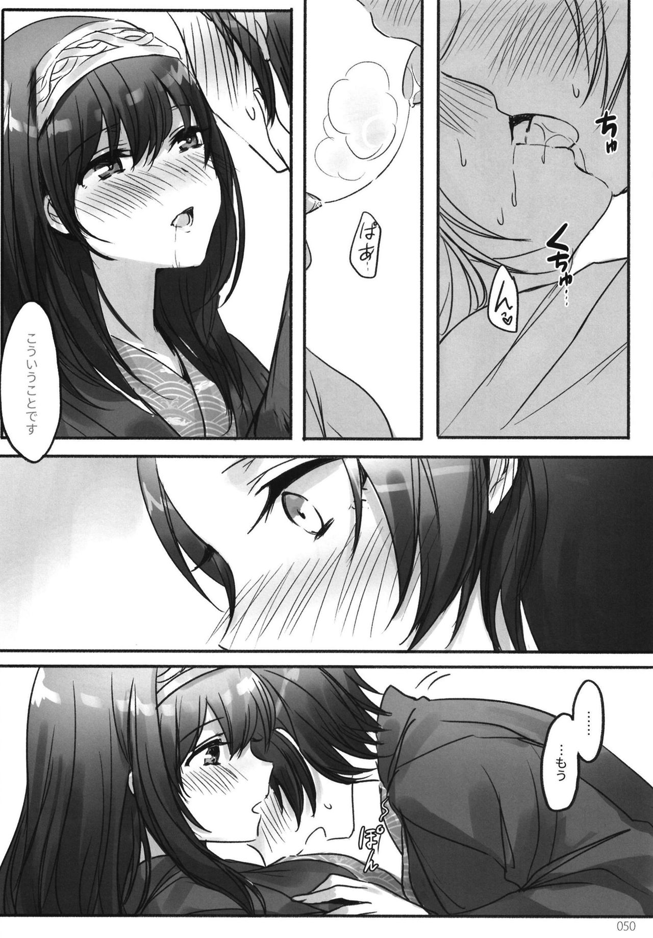 Tsuki no Hate made - Page 52