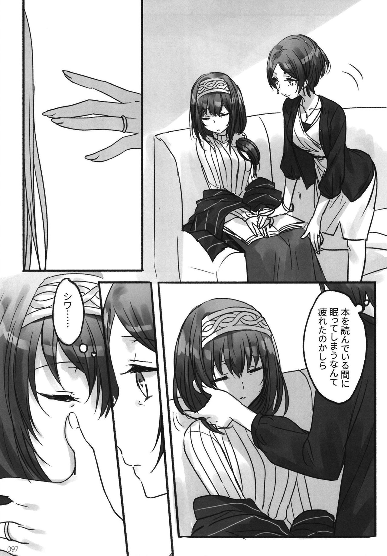 Tsuki no Hate made - Page 99