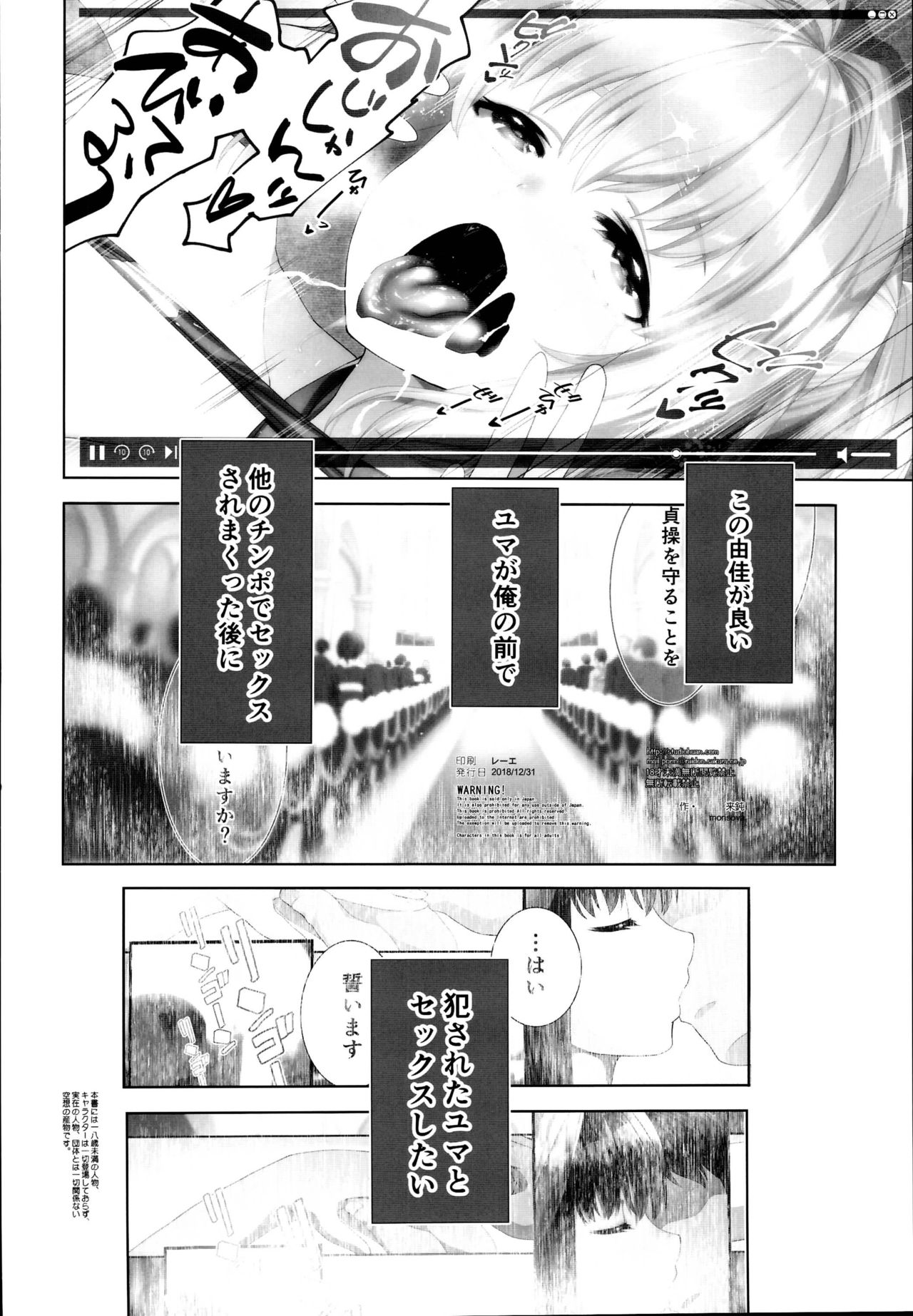 Masaka Tsuma ga 6P Cosplay Douga ni... - Page 42