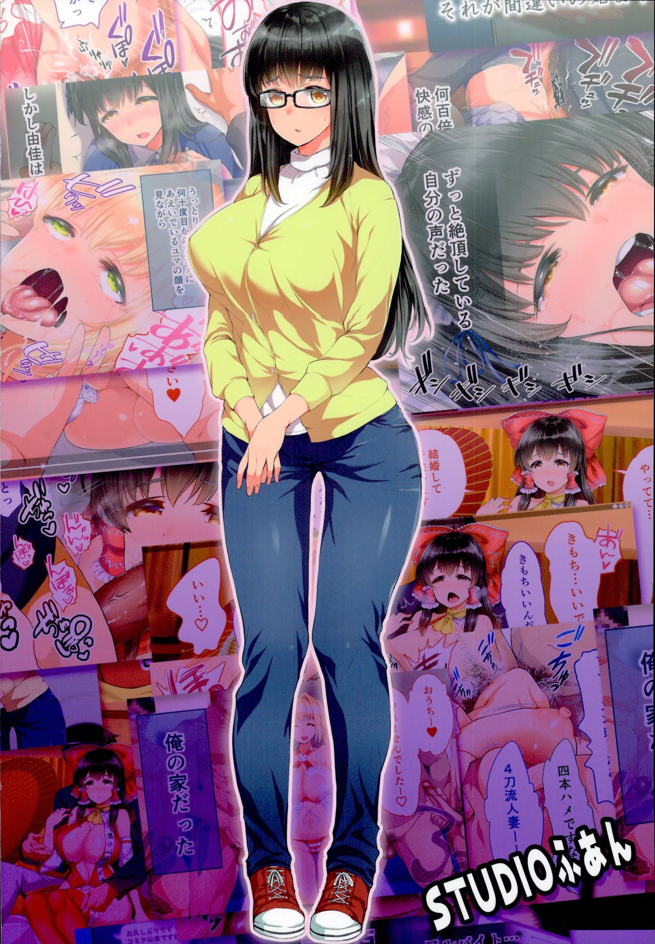 Masaka Tsuma ga 6P Cosplay Douga ni... - Page 44