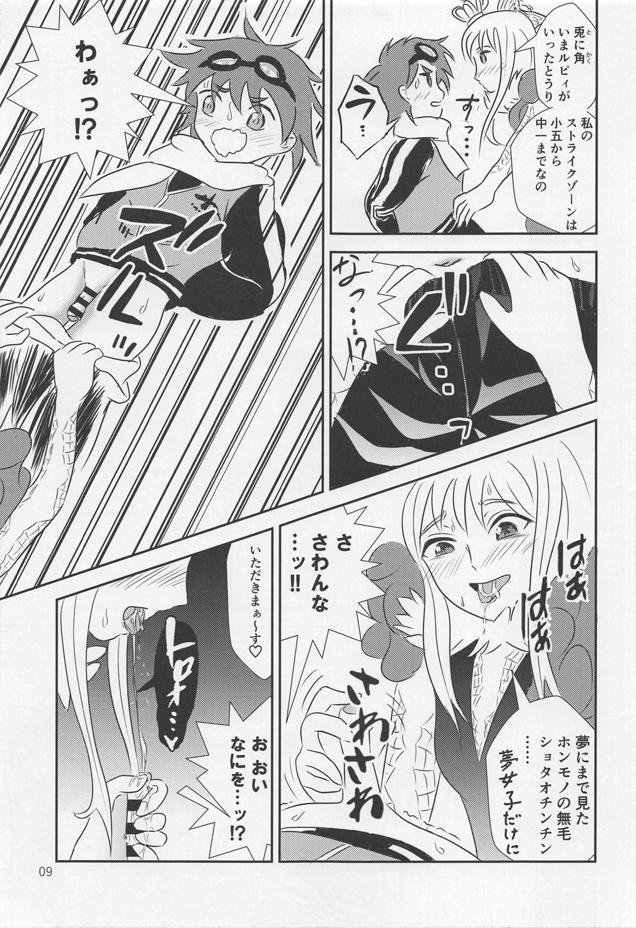 Yami no Purple Saki - Page 10