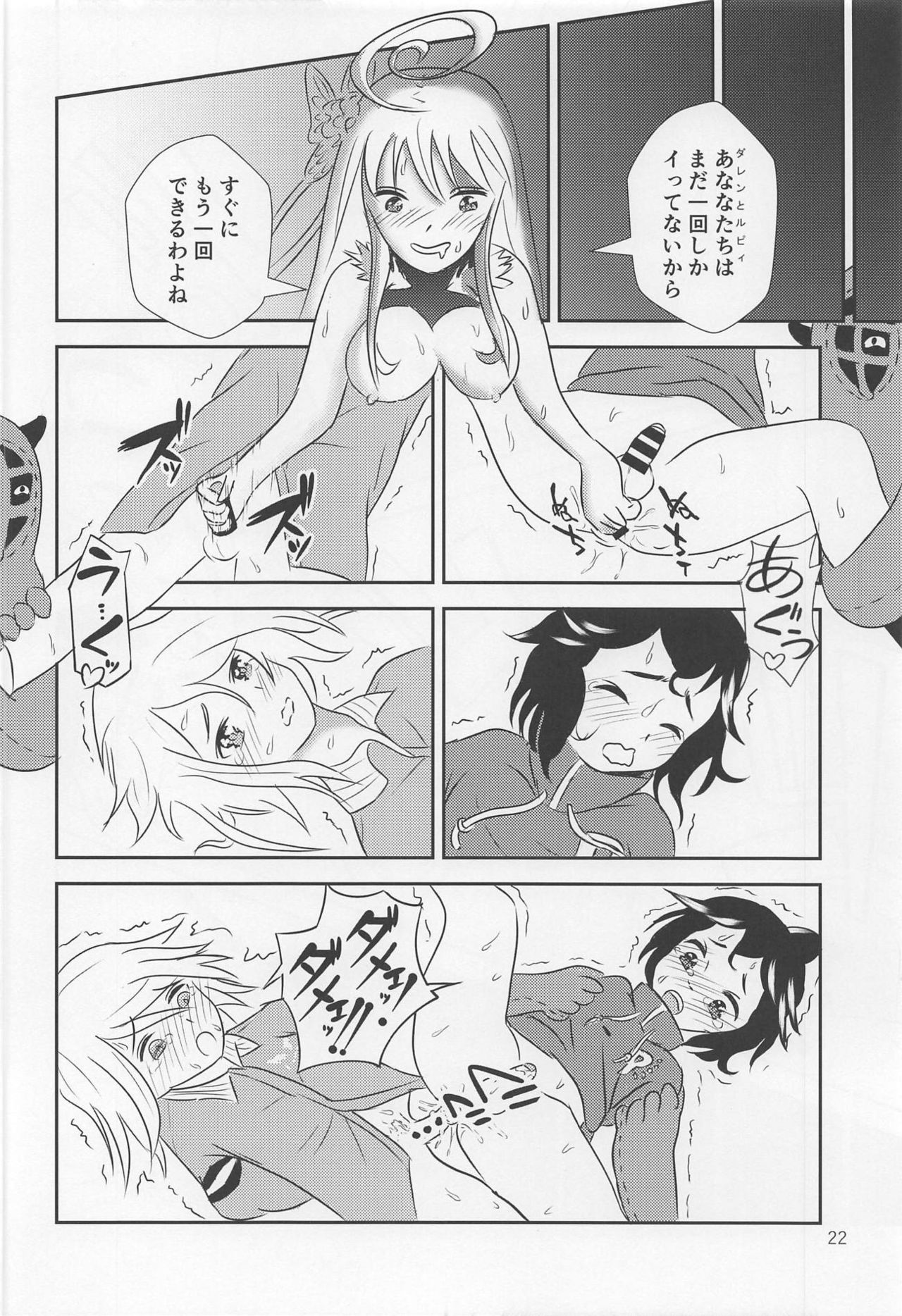 Yami no Purple Saki - Page 23