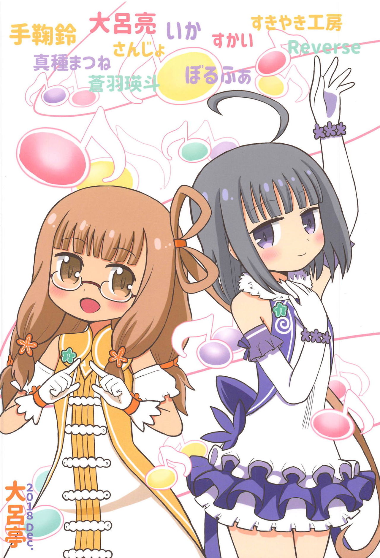Yami no Purple Saki - Page 38