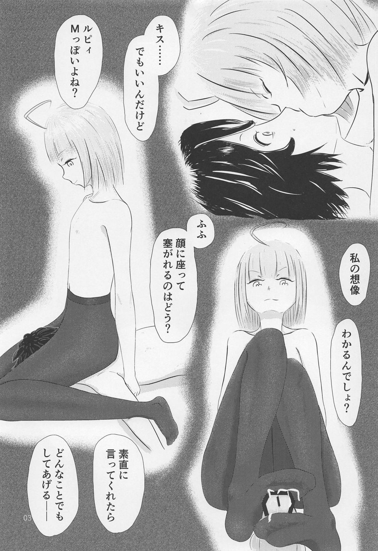 Yami no Purple Saki - Page 4