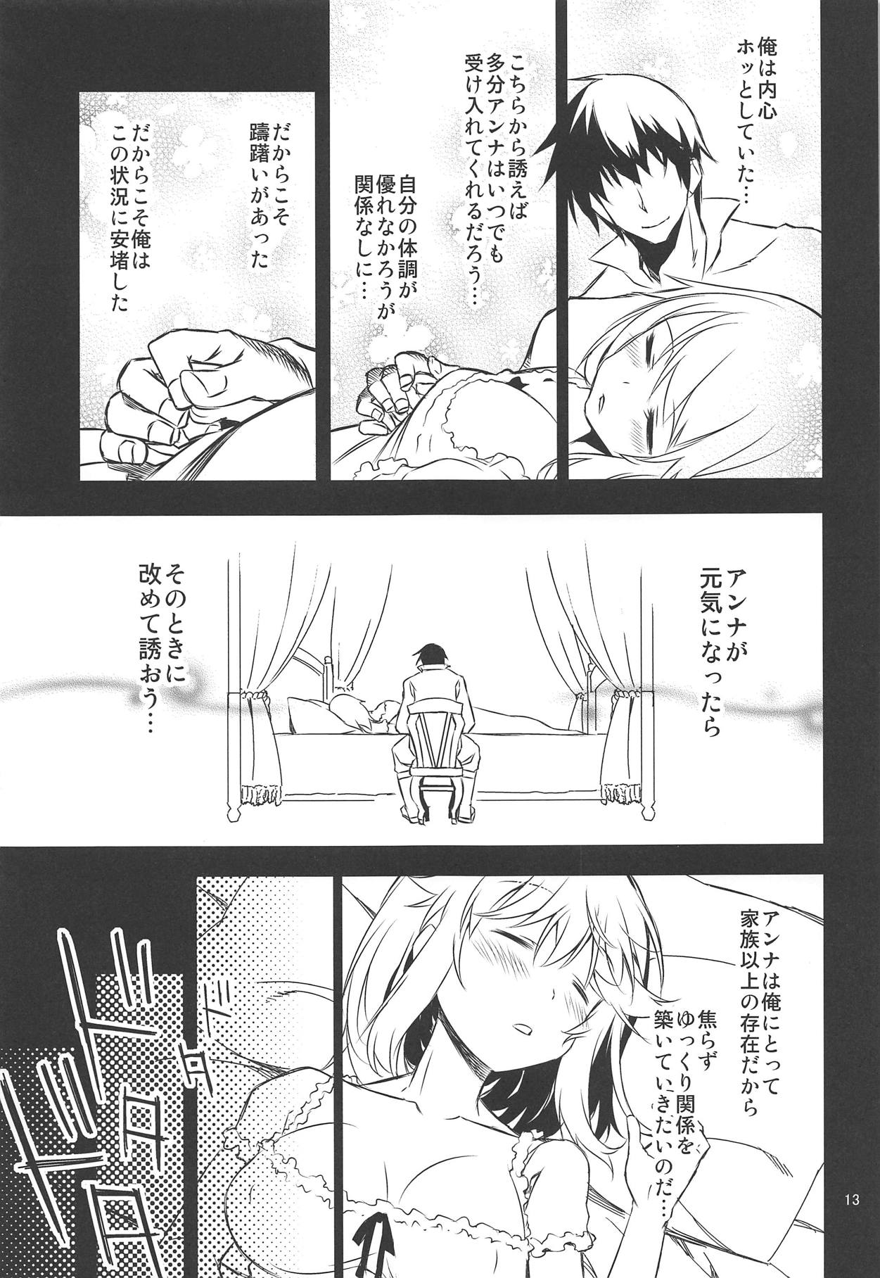 Anna Tore - Page 12