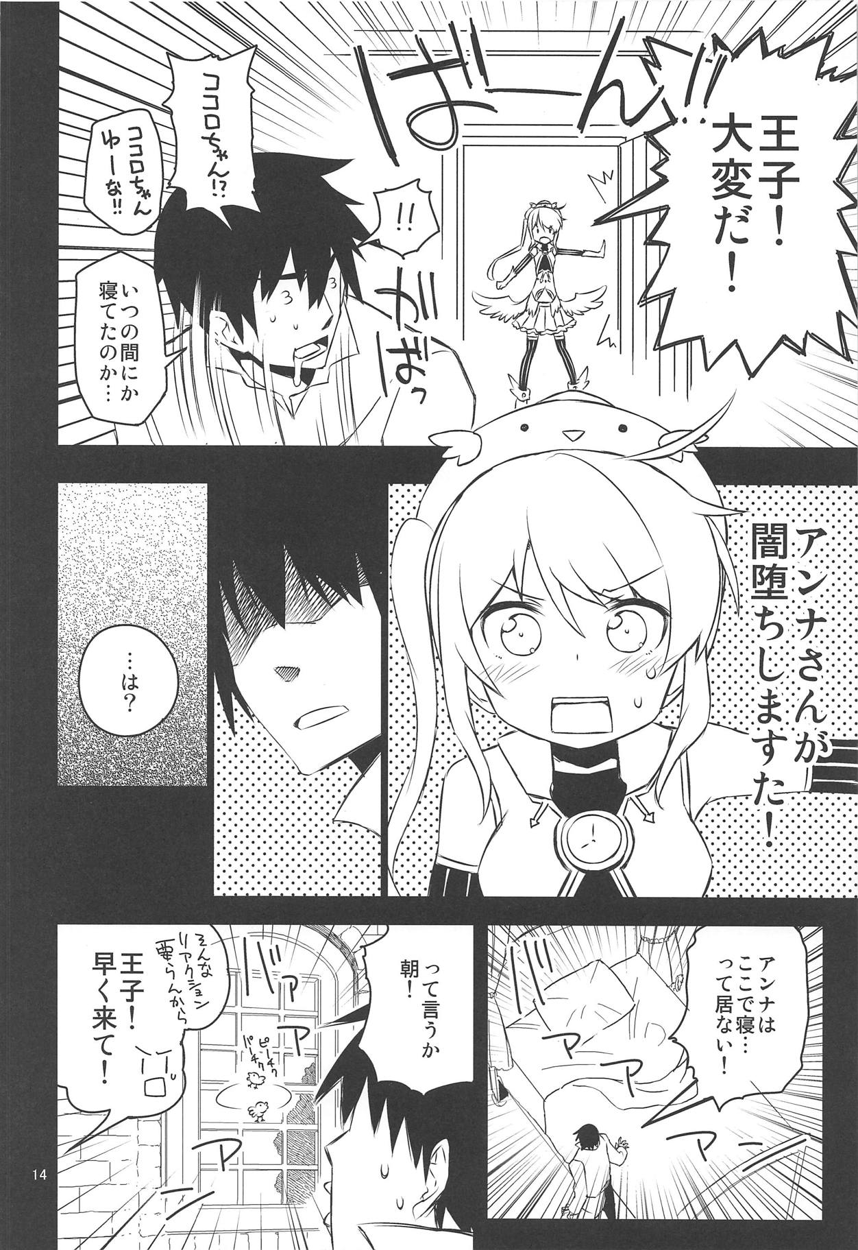 Anna Tore - Page 13