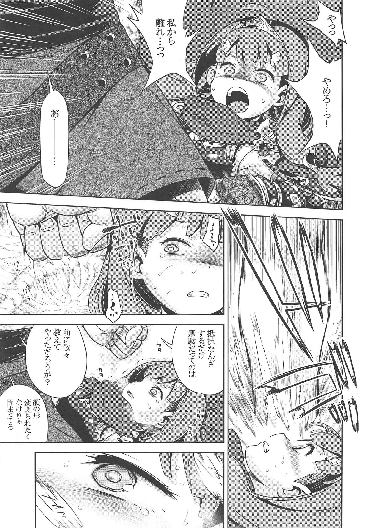 Sekaiju no Anone X - Page 10