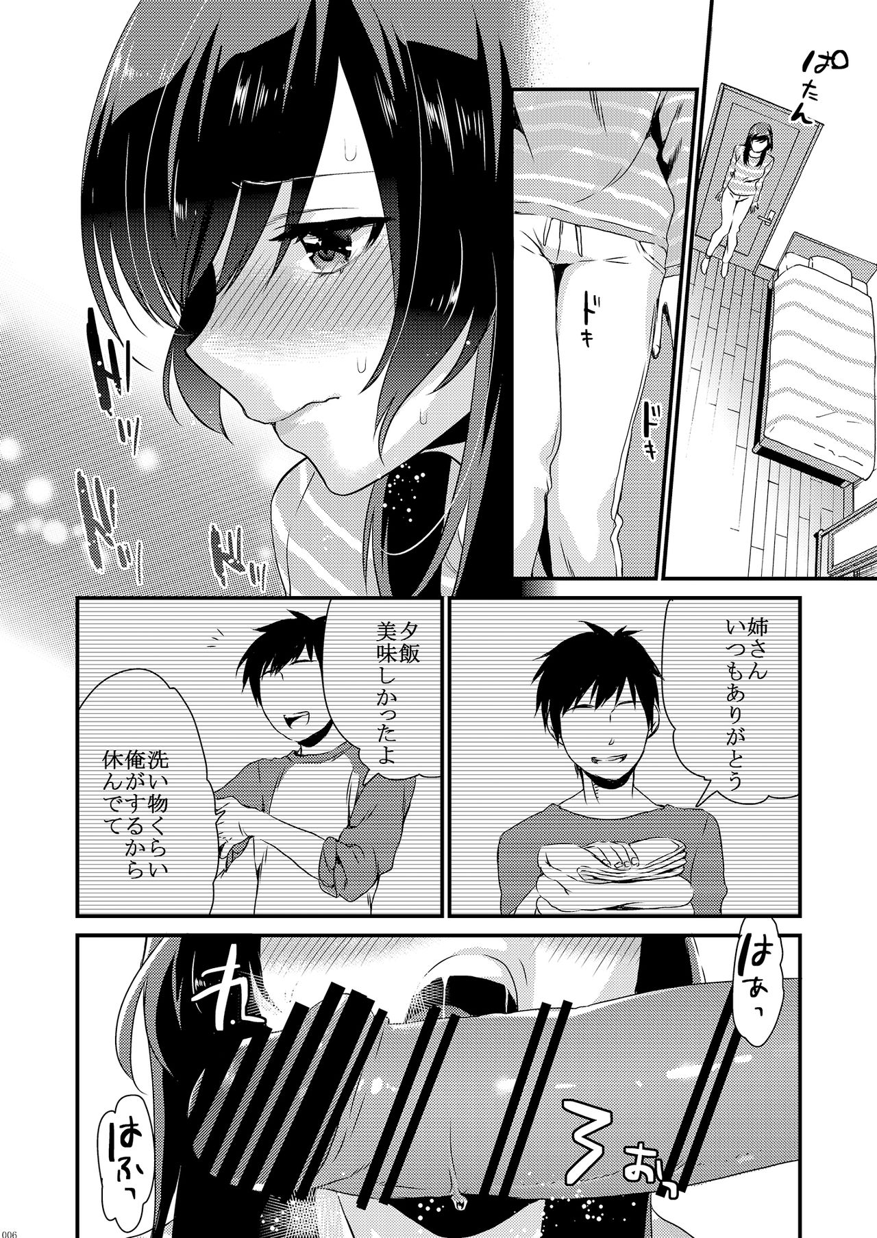 Ane-Gimi Imouto-Gimi Soushuuhen - Page 12
