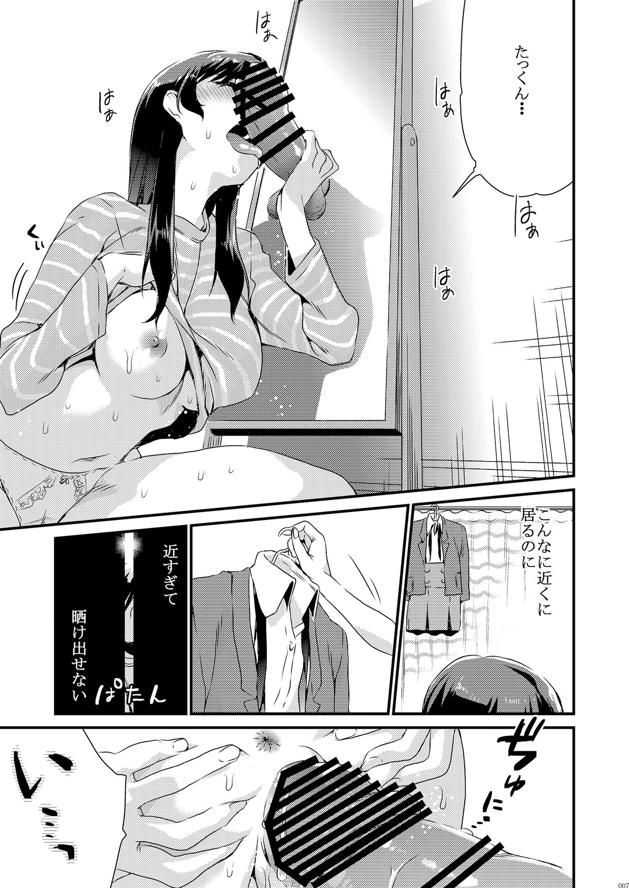 Ane-Gimi Imouto-Gimi Soushuuhen - Page 13