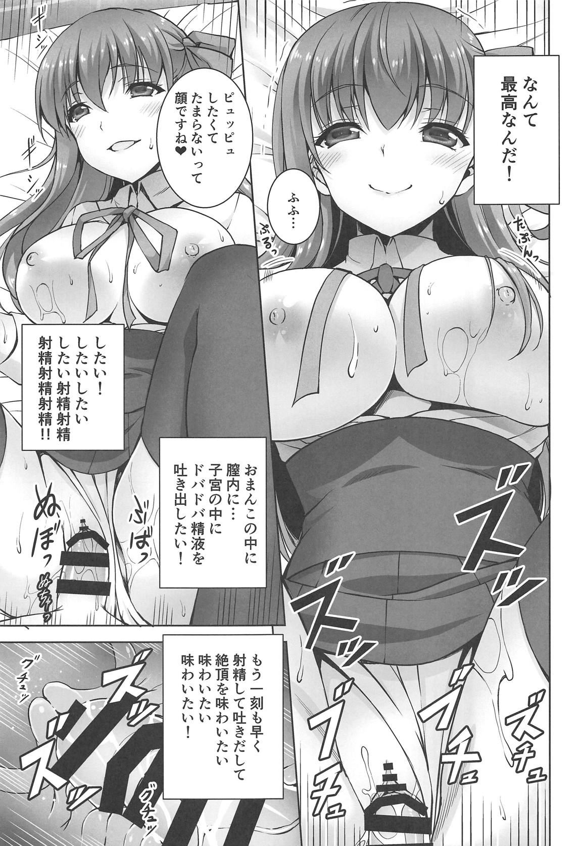 BB-chan no Koakuma Sex - Page 16