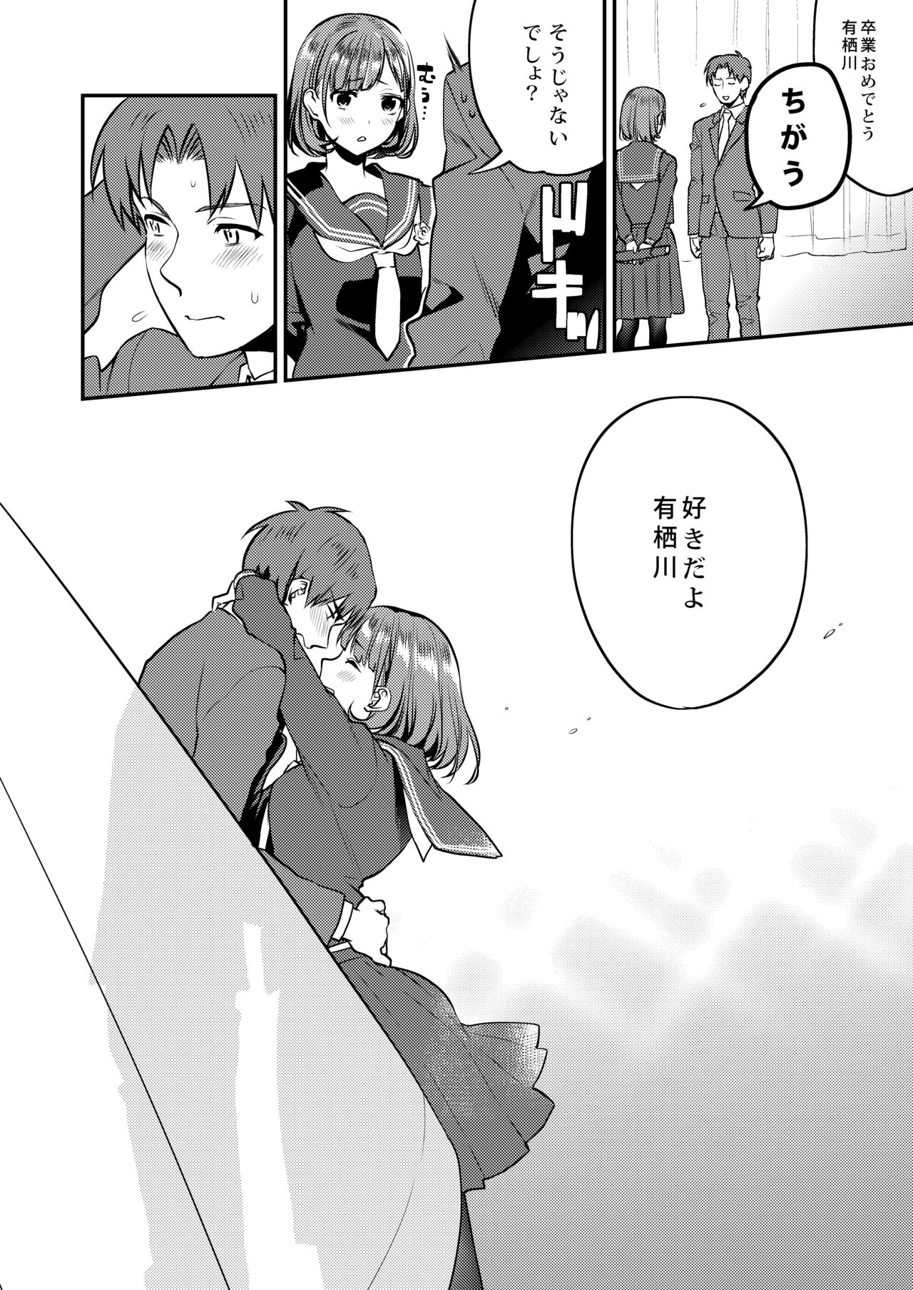 Houkago no Mitsu - After-school honeys - Page 134